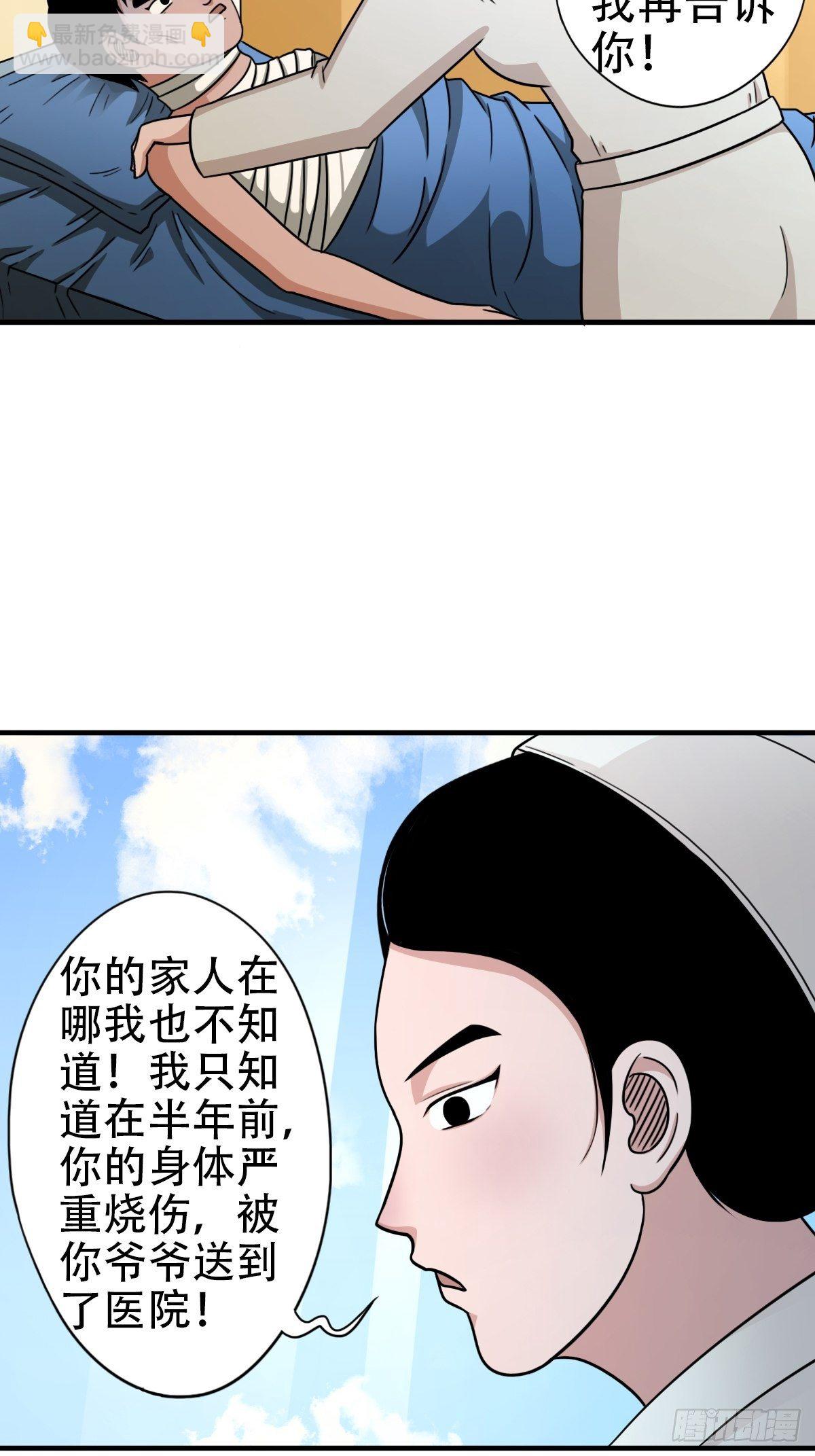 🍼斗厌神 砖戴孝 第17页