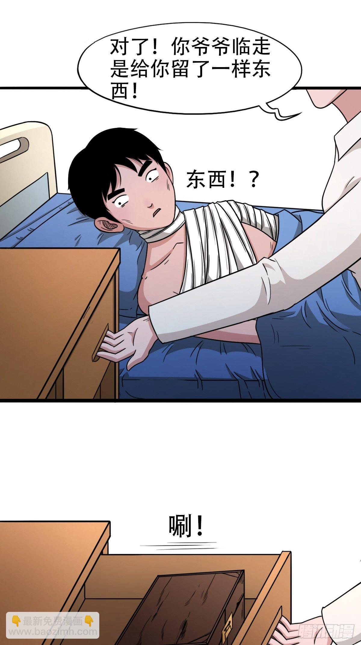 🍼斗厌神 砖戴孝 第19页