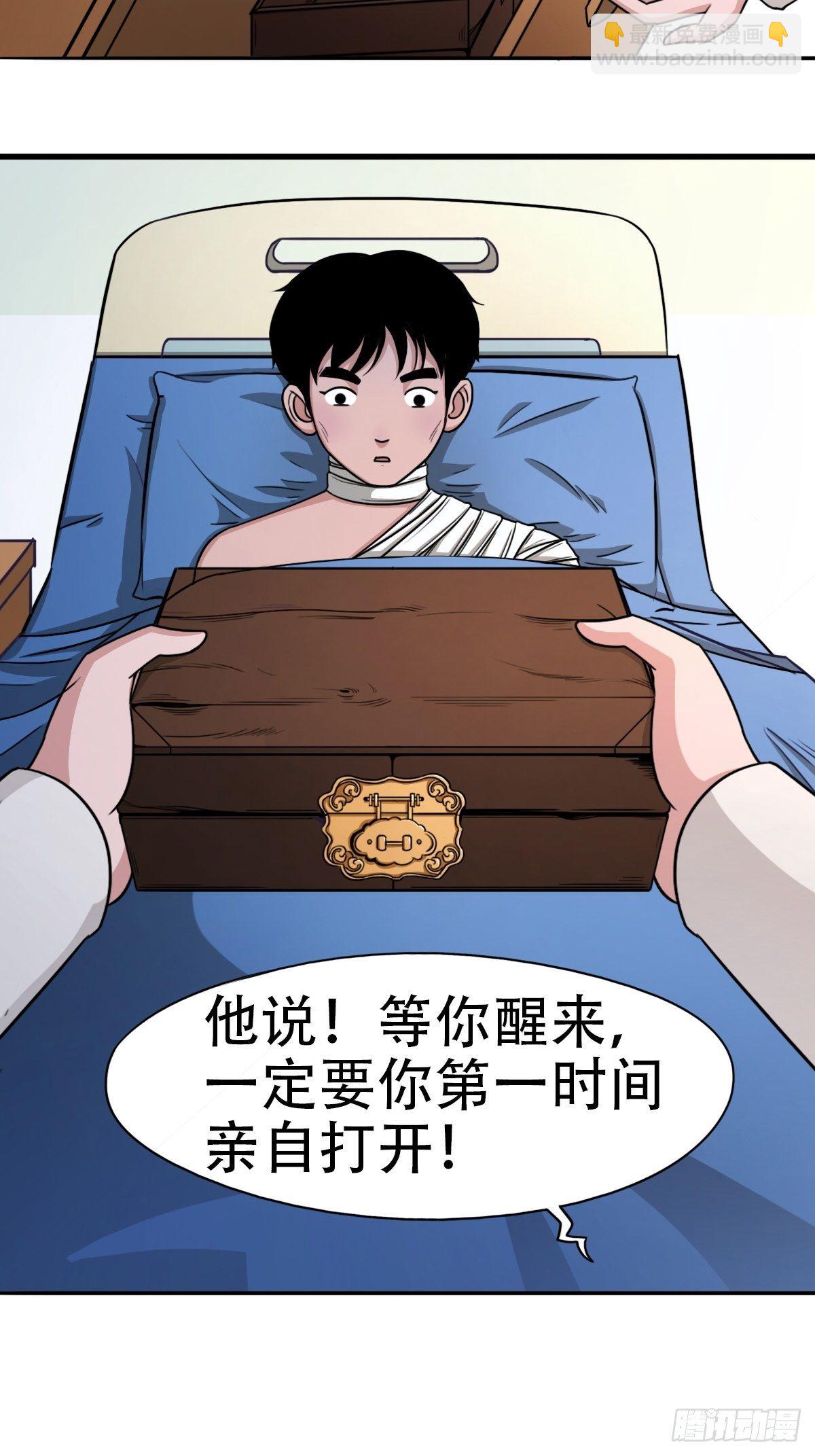 🍼斗厌神 砖戴孝 第20页