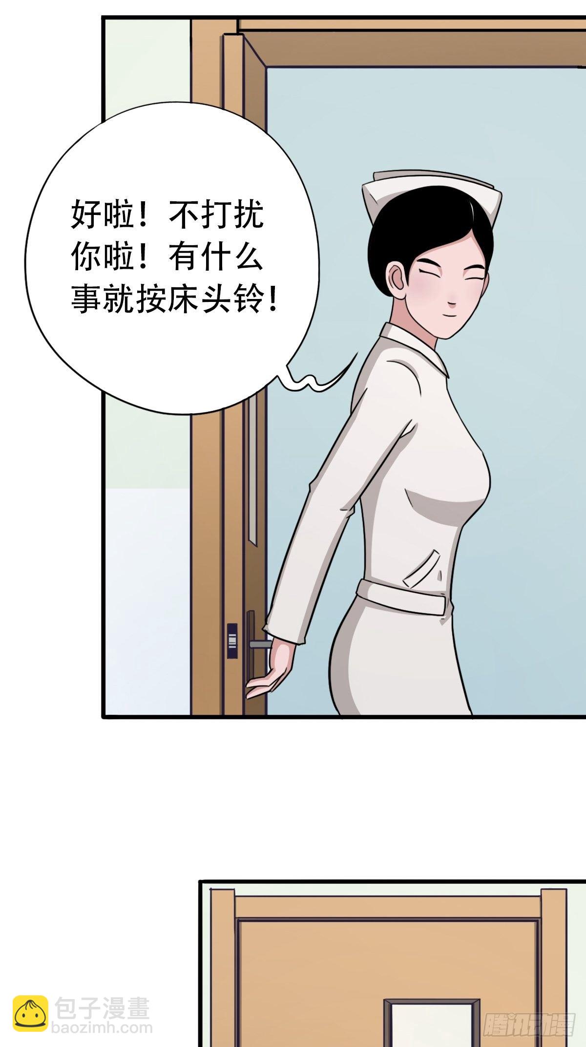 🍼斗厌神 砖戴孝 第21页