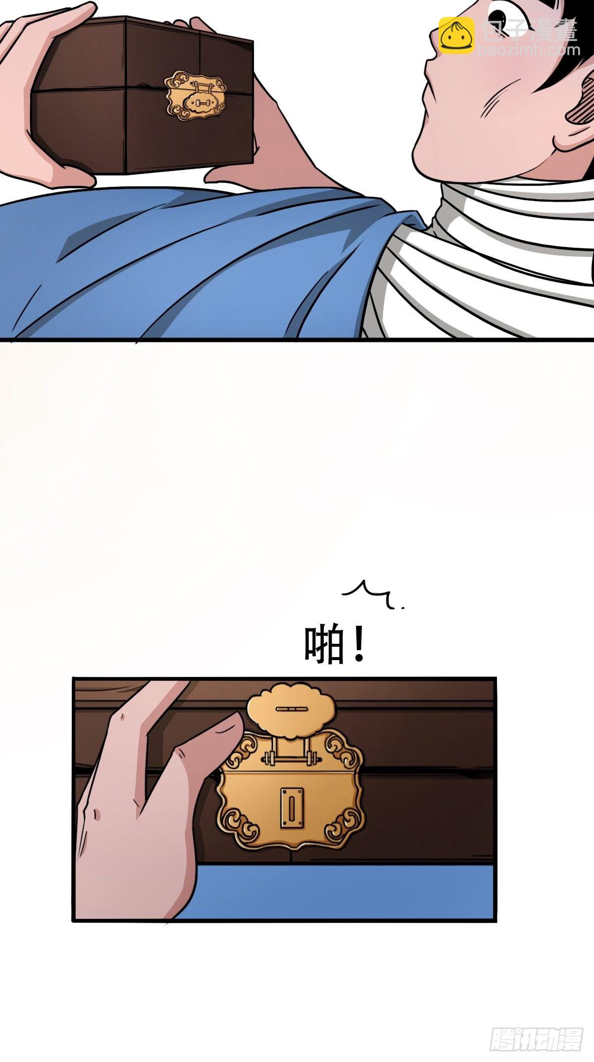 🍼斗厌神 砖戴孝 第23页