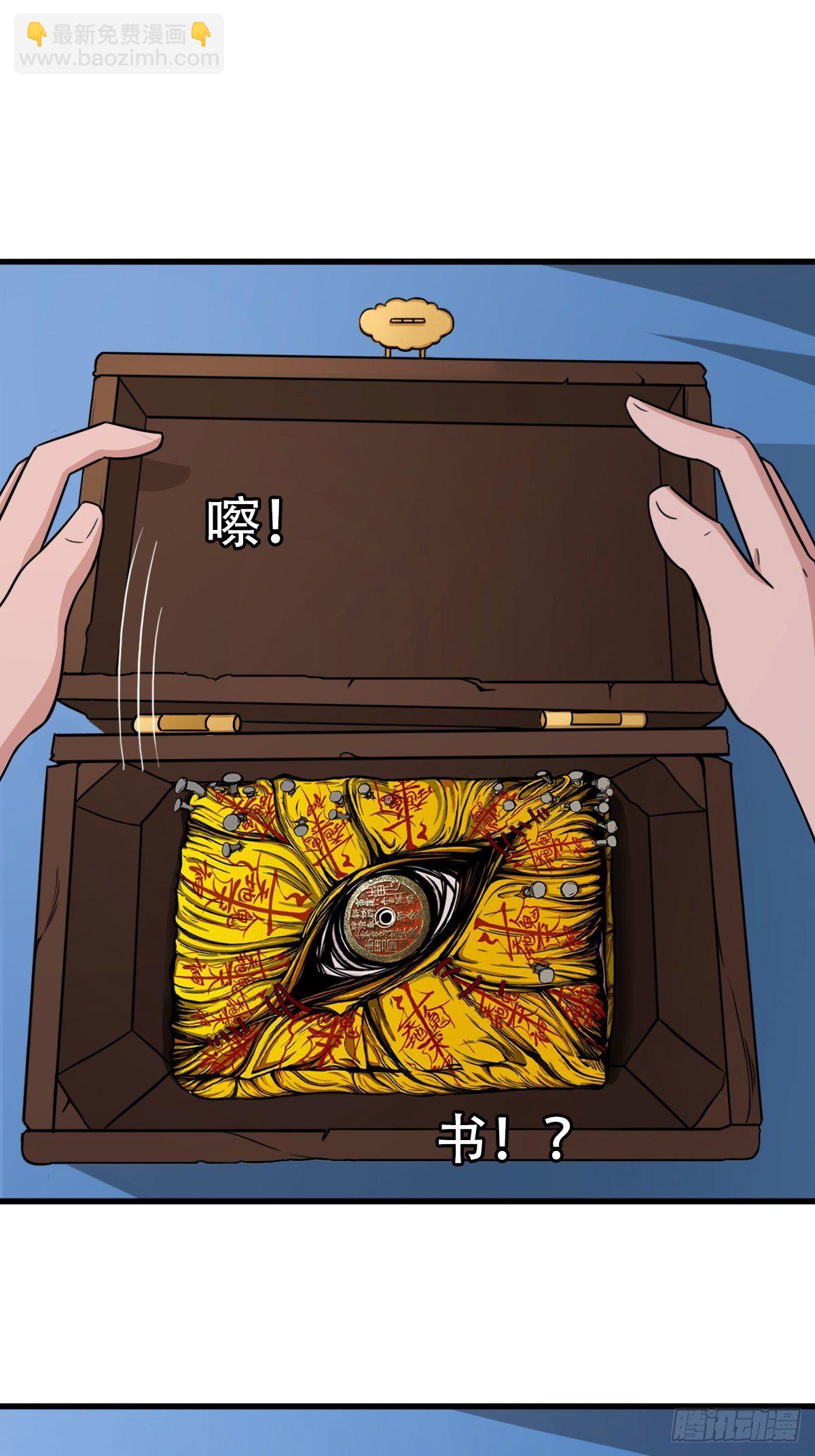 🍼斗厌神 砖戴孝 第24页