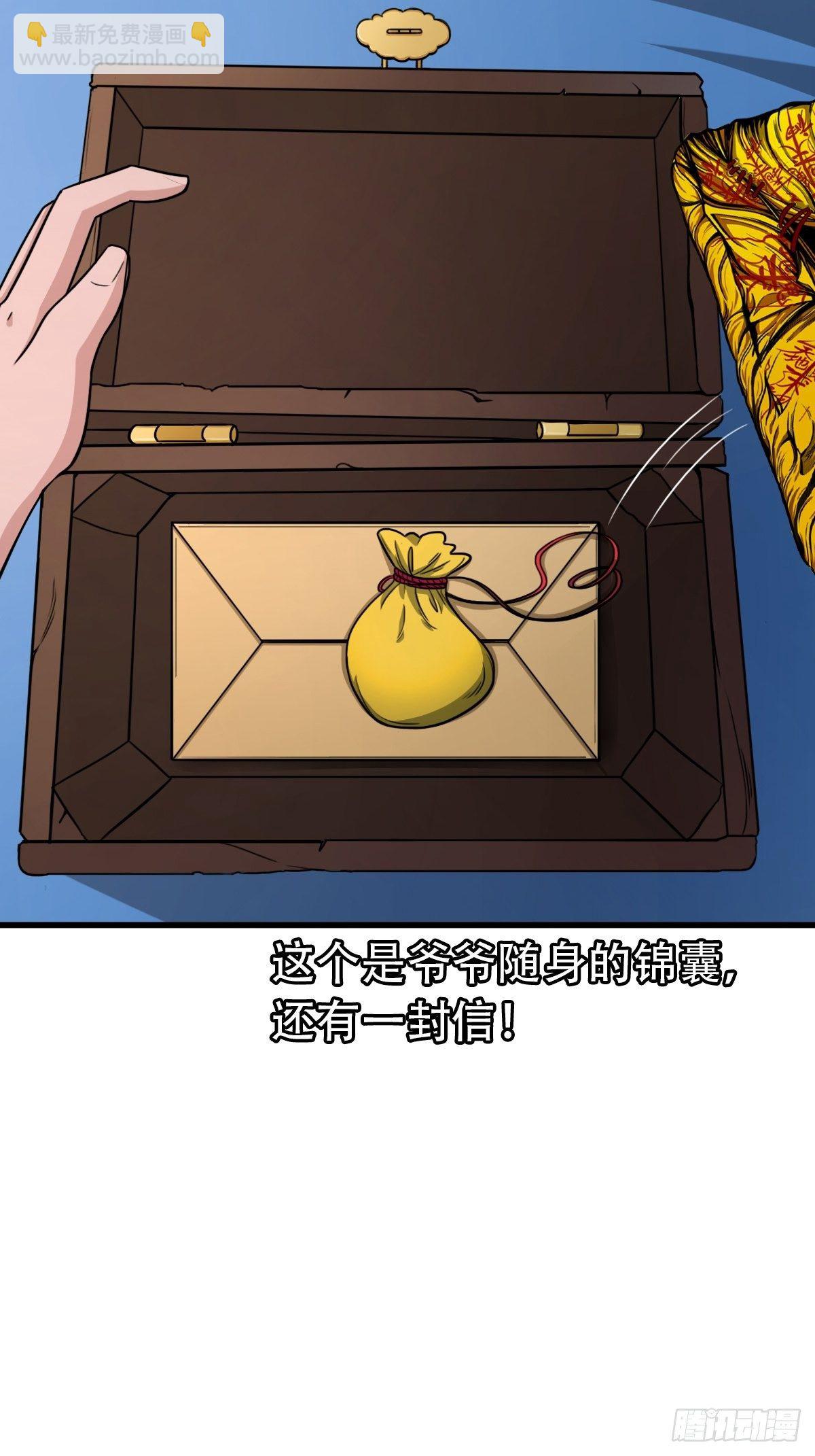 🍼斗厌神 砖戴孝 第25页