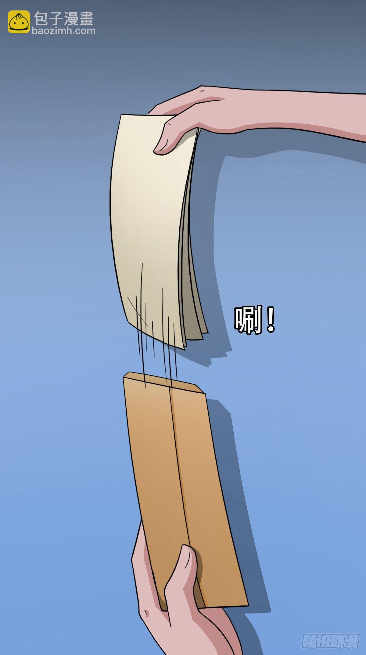 🍼斗厌神 砖戴孝 第26页