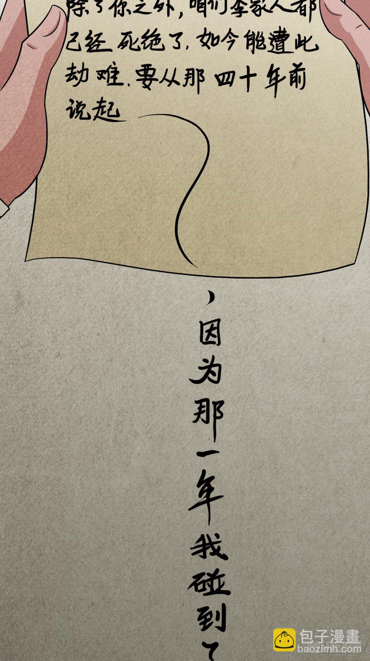 🍼斗厌神 砖戴孝 第28页