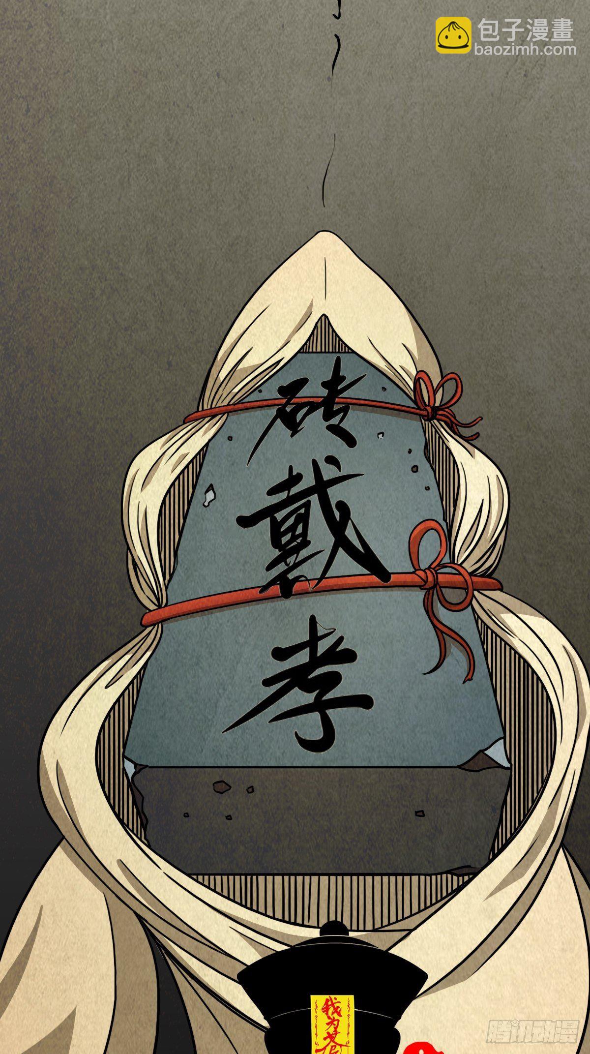 🍼斗厌神 砖戴孝 第29页