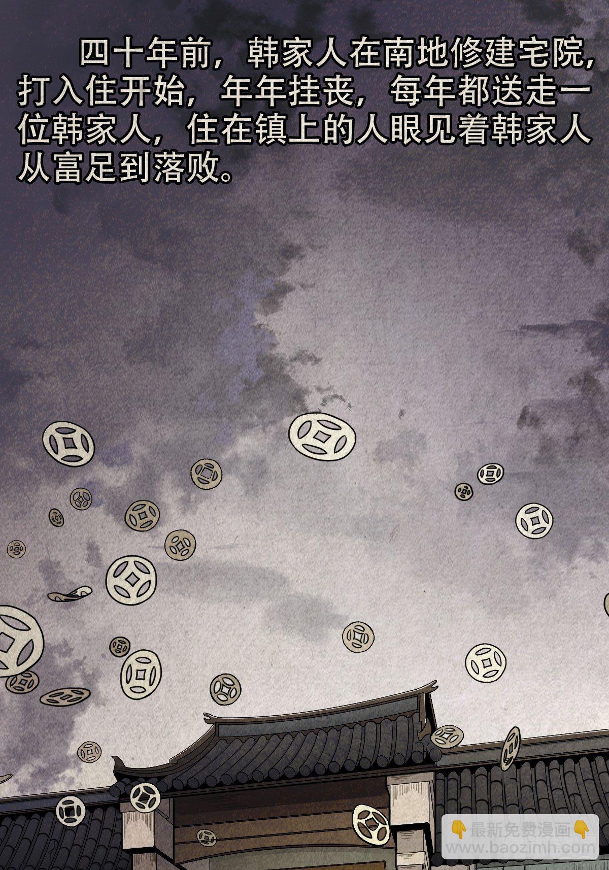 🍼斗厌神 砖戴孝 第32页
