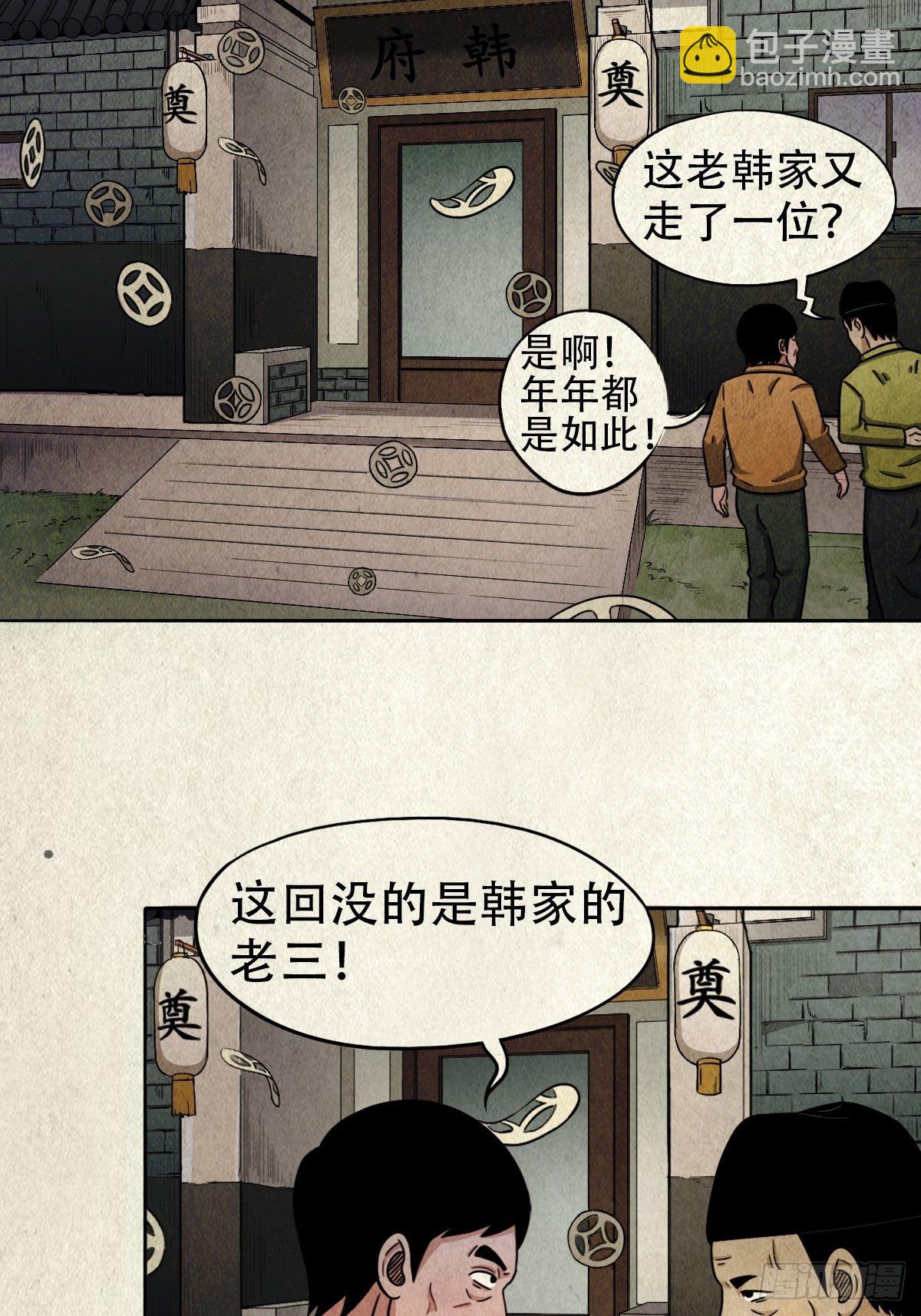 🍼斗厌神 砖戴孝 第33页
