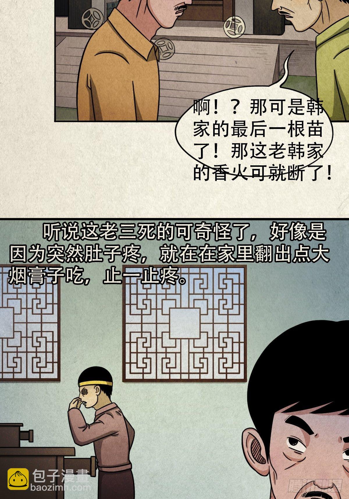 🍼斗厌神 砖戴孝 第34页