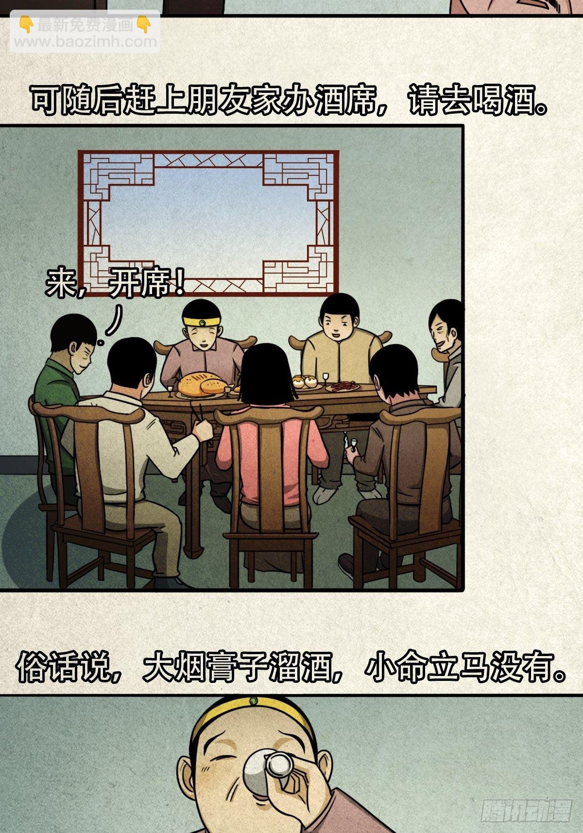 🍼斗厌神 砖戴孝 第35页