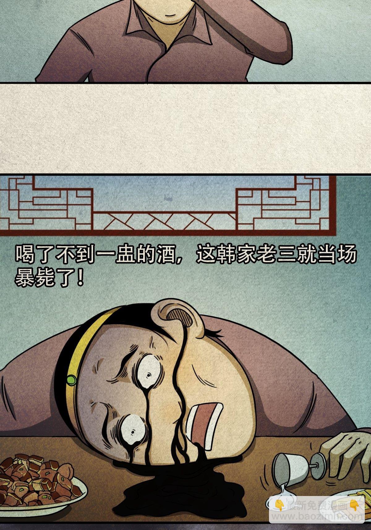 🍼斗厌神 砖戴孝 第36页