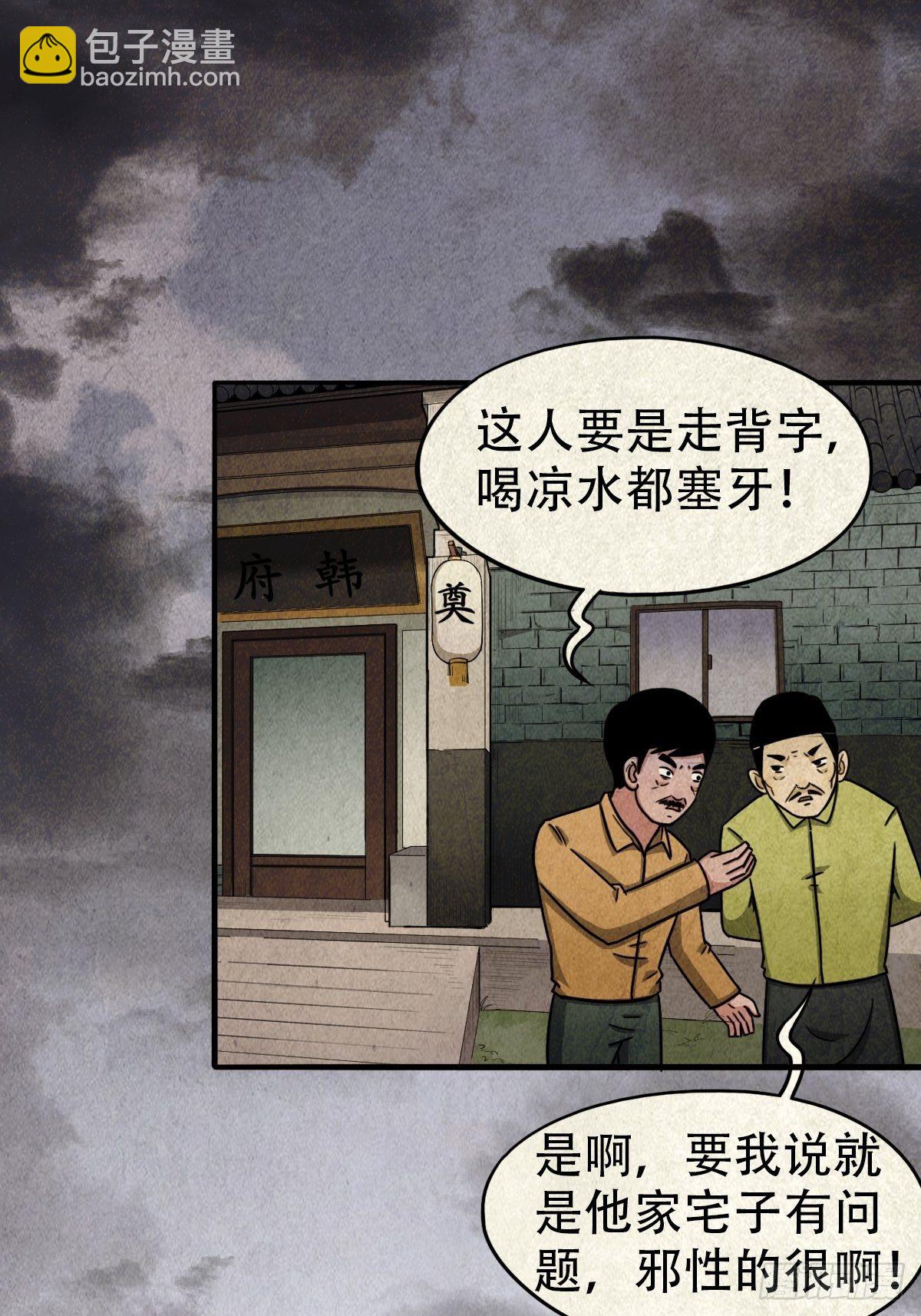 🍼斗厌神 砖戴孝 第37页