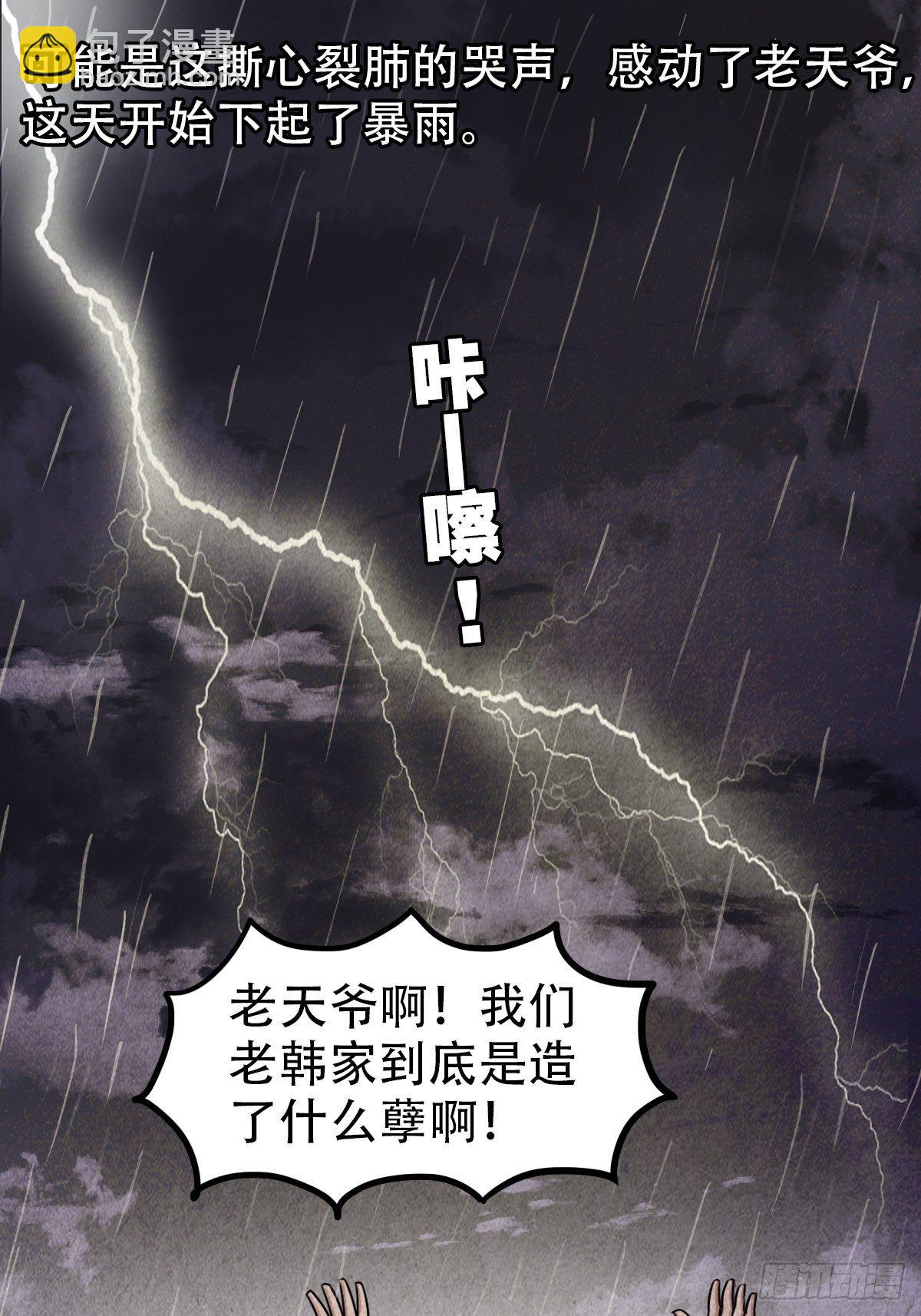 🍼斗厌神 砖戴孝 第42页