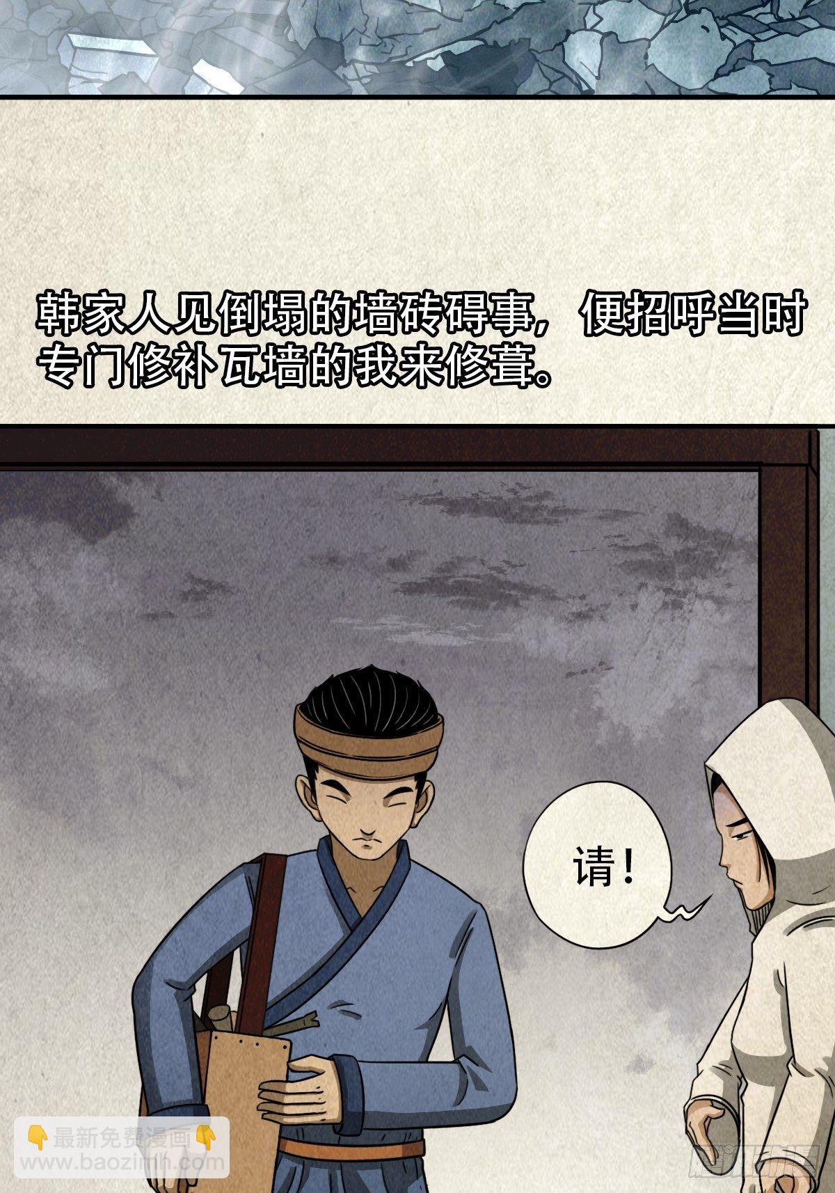 🍼斗厌神 砖戴孝 第47页