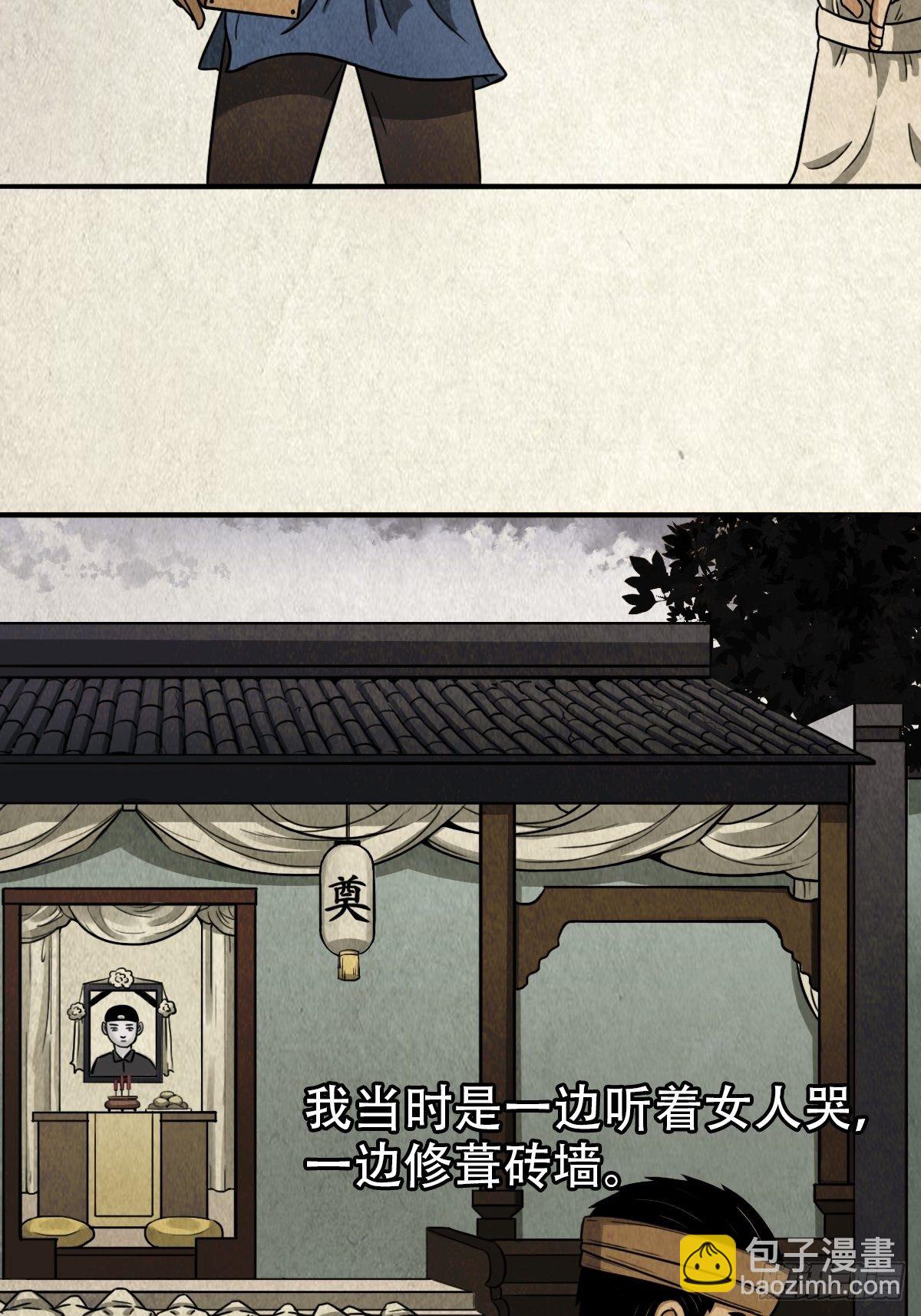 🍼斗厌神 砖戴孝 第48页