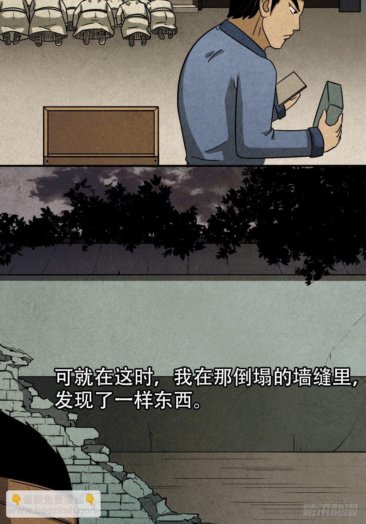 🍼斗厌神 砖戴孝 第49页