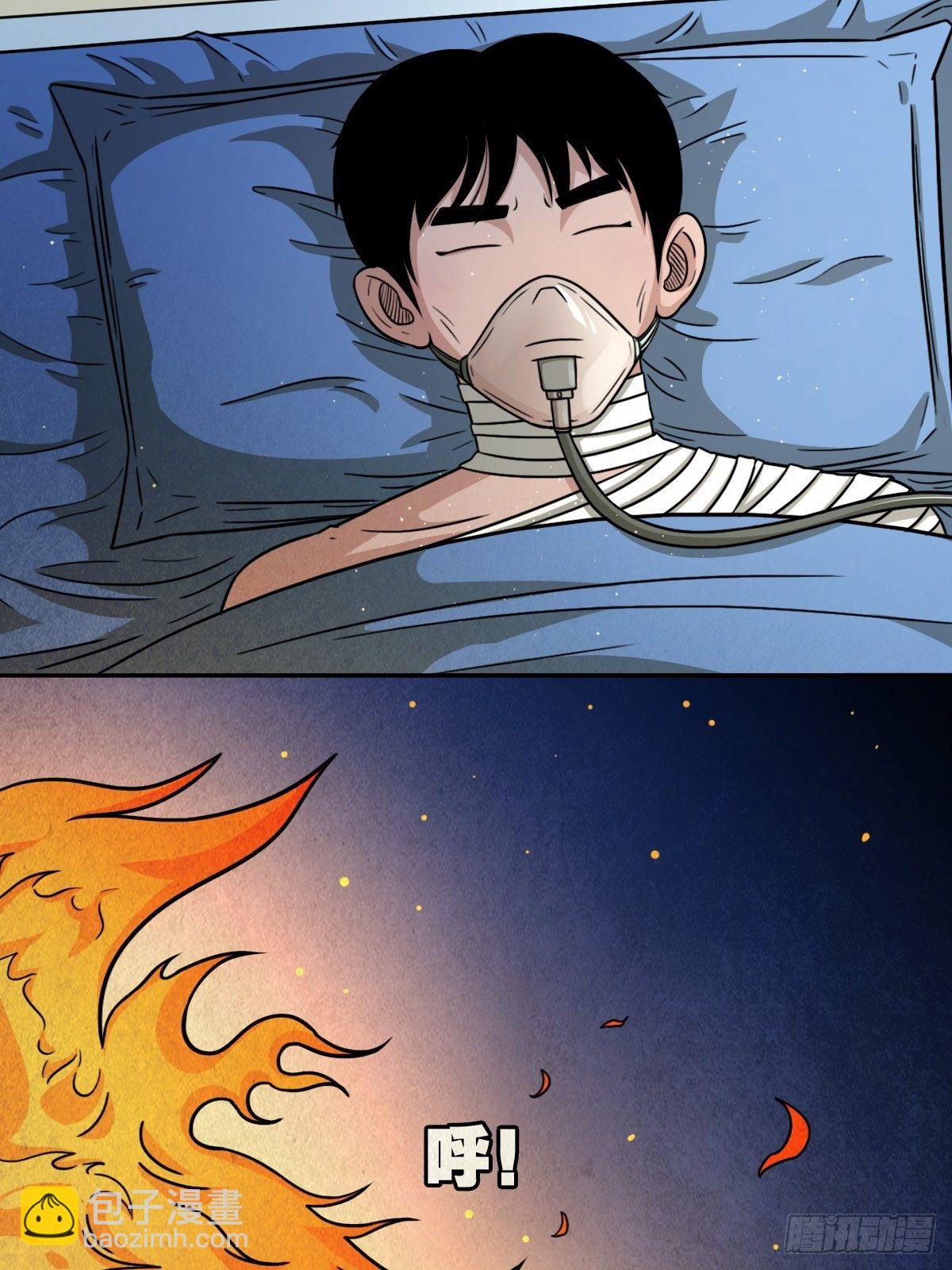 🍼斗厌神 砖戴孝 第6页