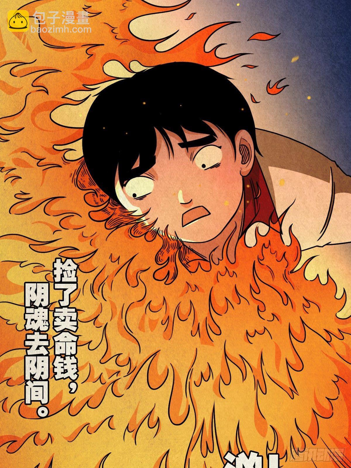 🍼斗厌神 砖戴孝 第7页