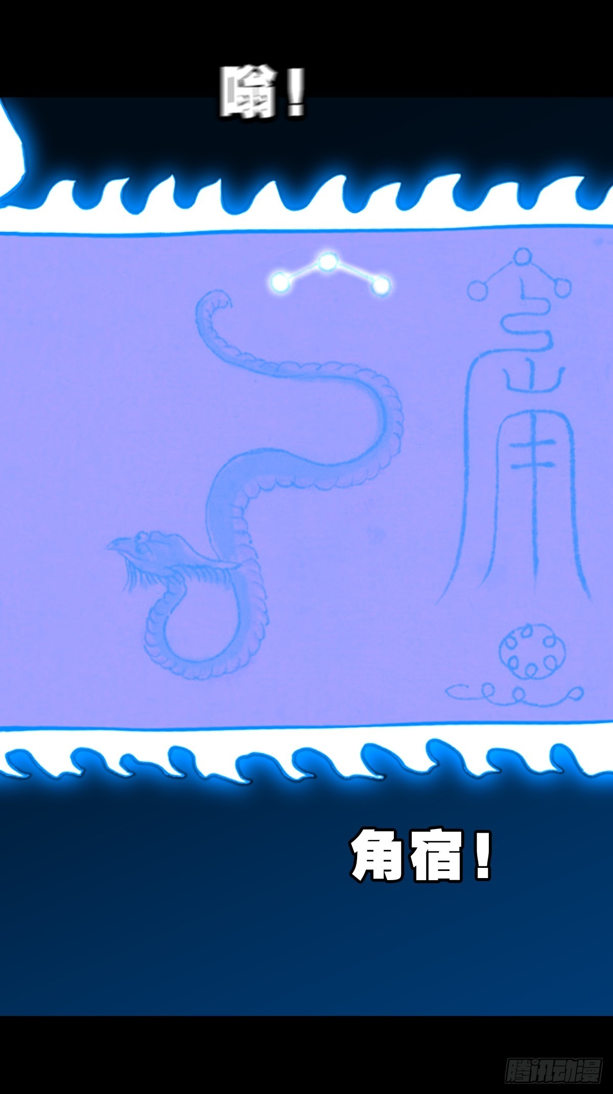 🍼斗厌神 旗道人·下 第1页