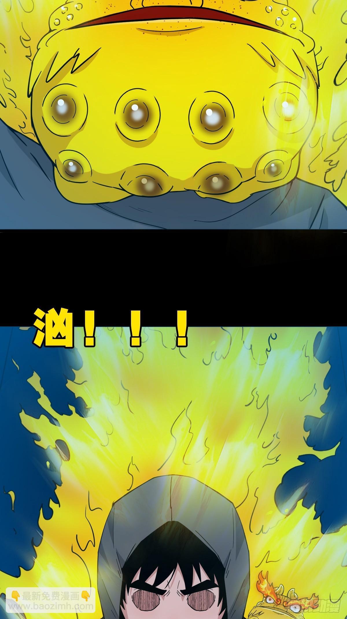🍼斗厌神 旗道人·下 第12页