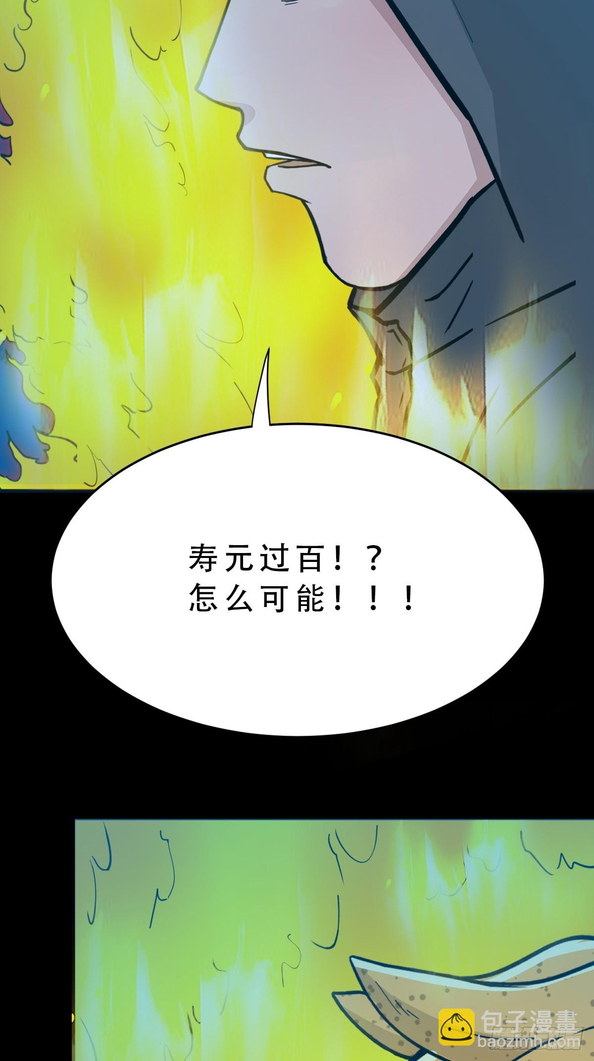 🍼斗厌神 旗道人·下 第17页