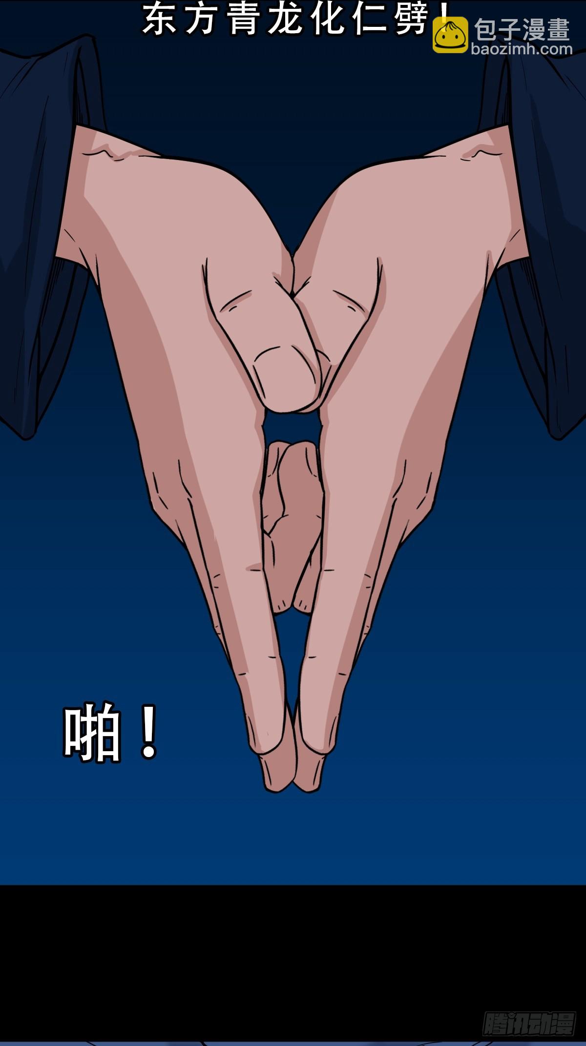 🍼斗厌神 旗道人·下 第19页