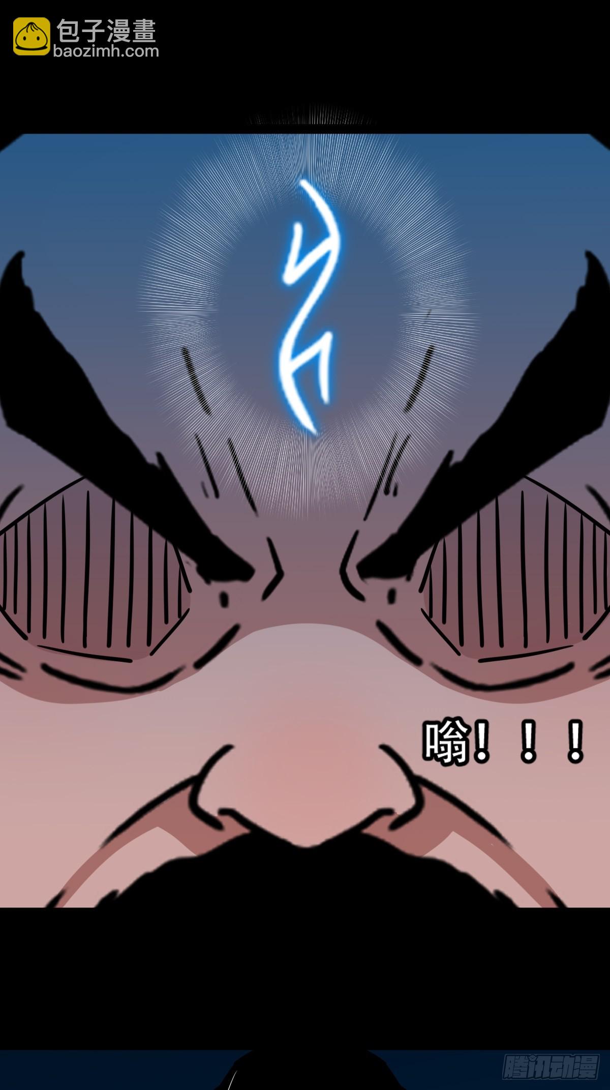 🍼斗厌神 旗道人·下 第22页