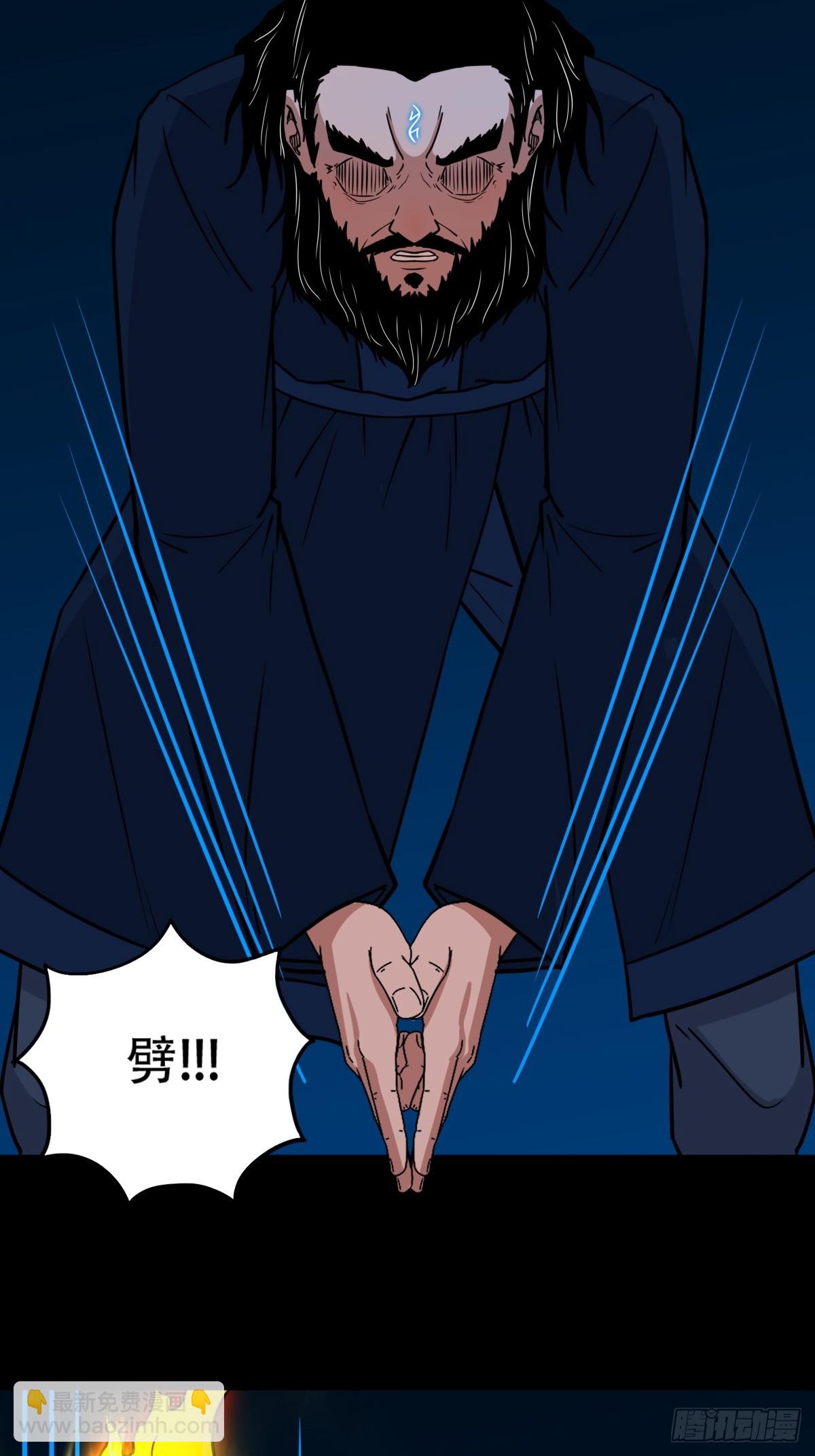 🍼斗厌神 旗道人·下 第23页