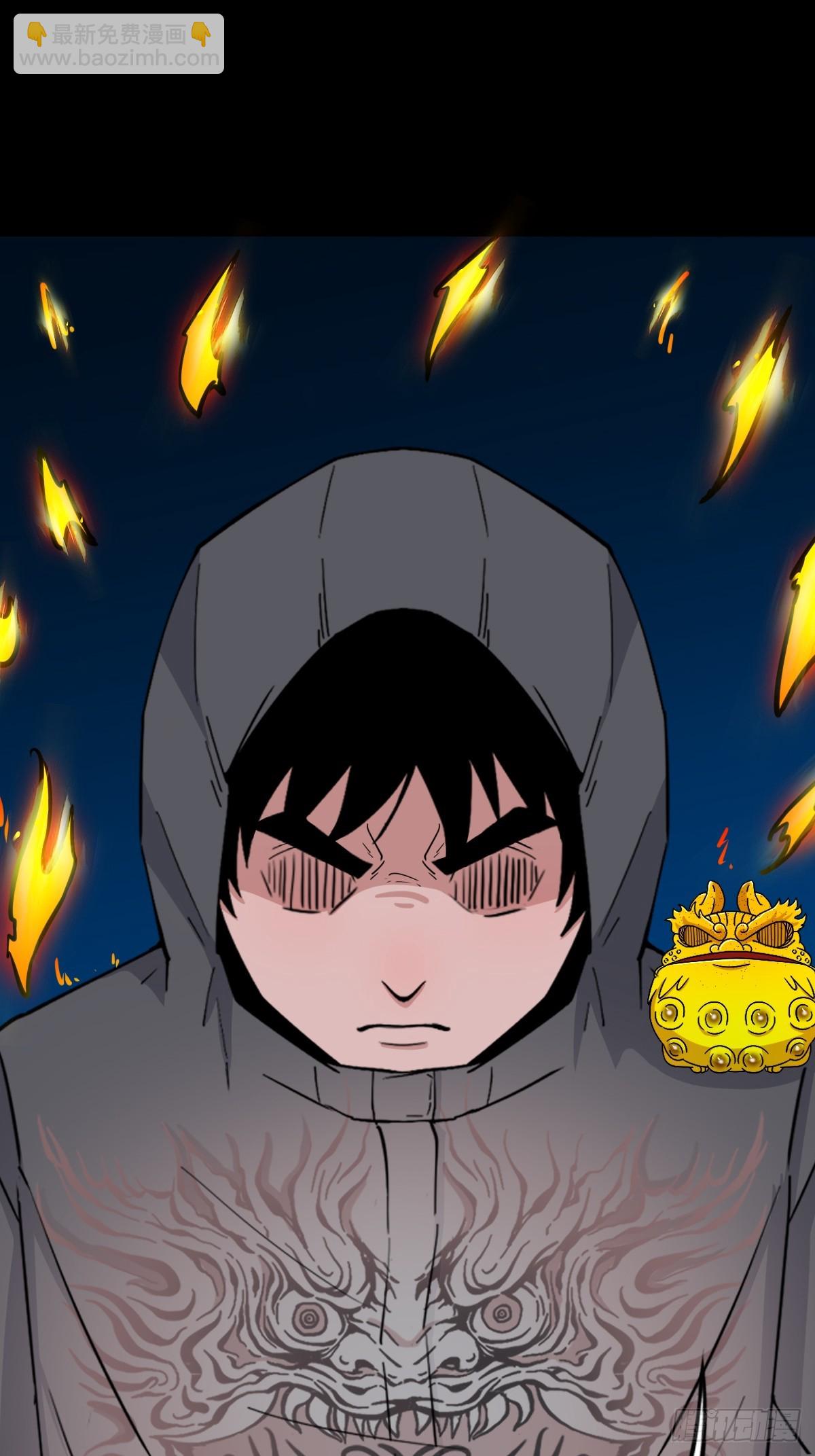 🍼斗厌神 旗道人·下 第25页