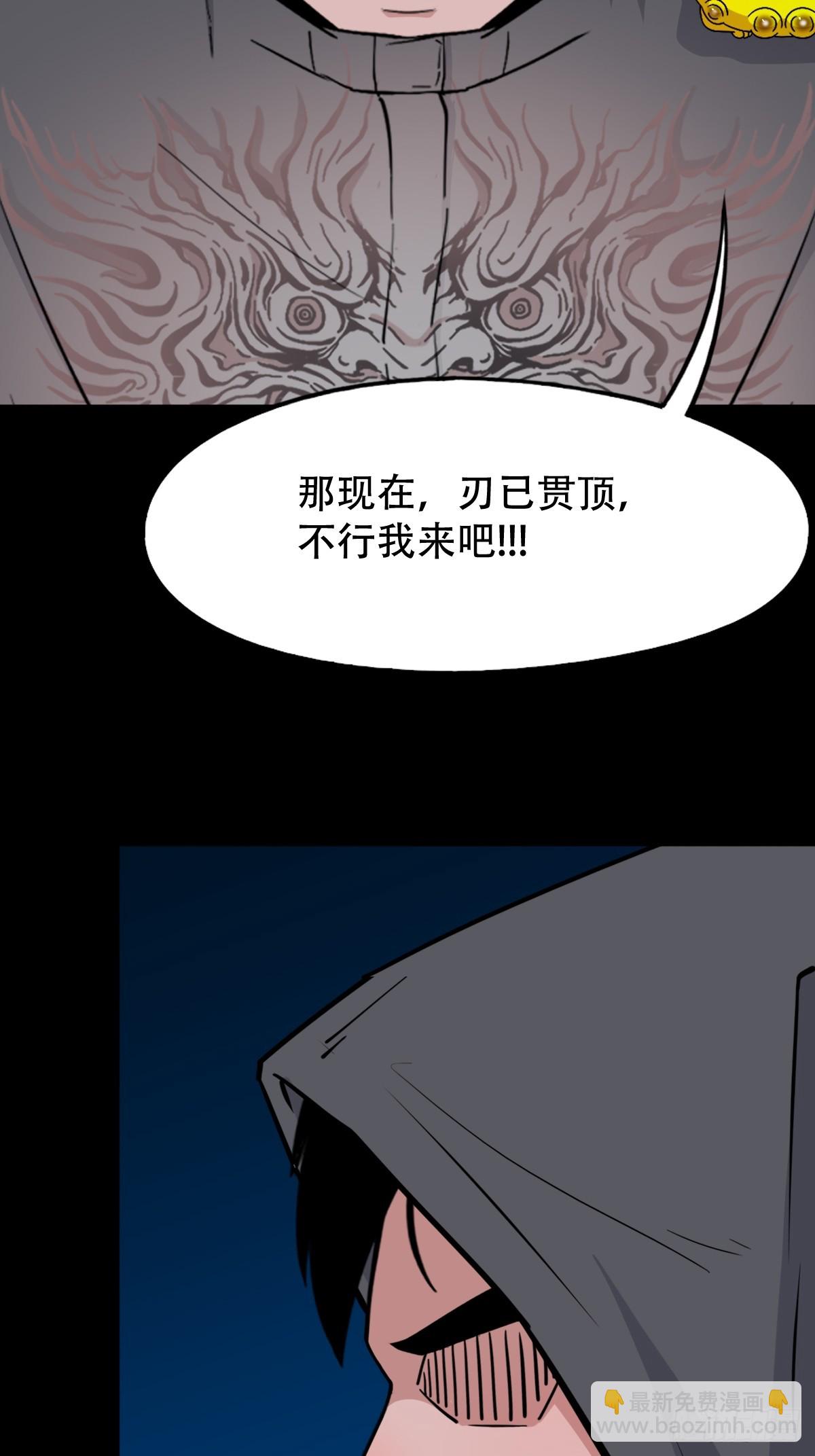 🍼斗厌神 旗道人·下 第27页