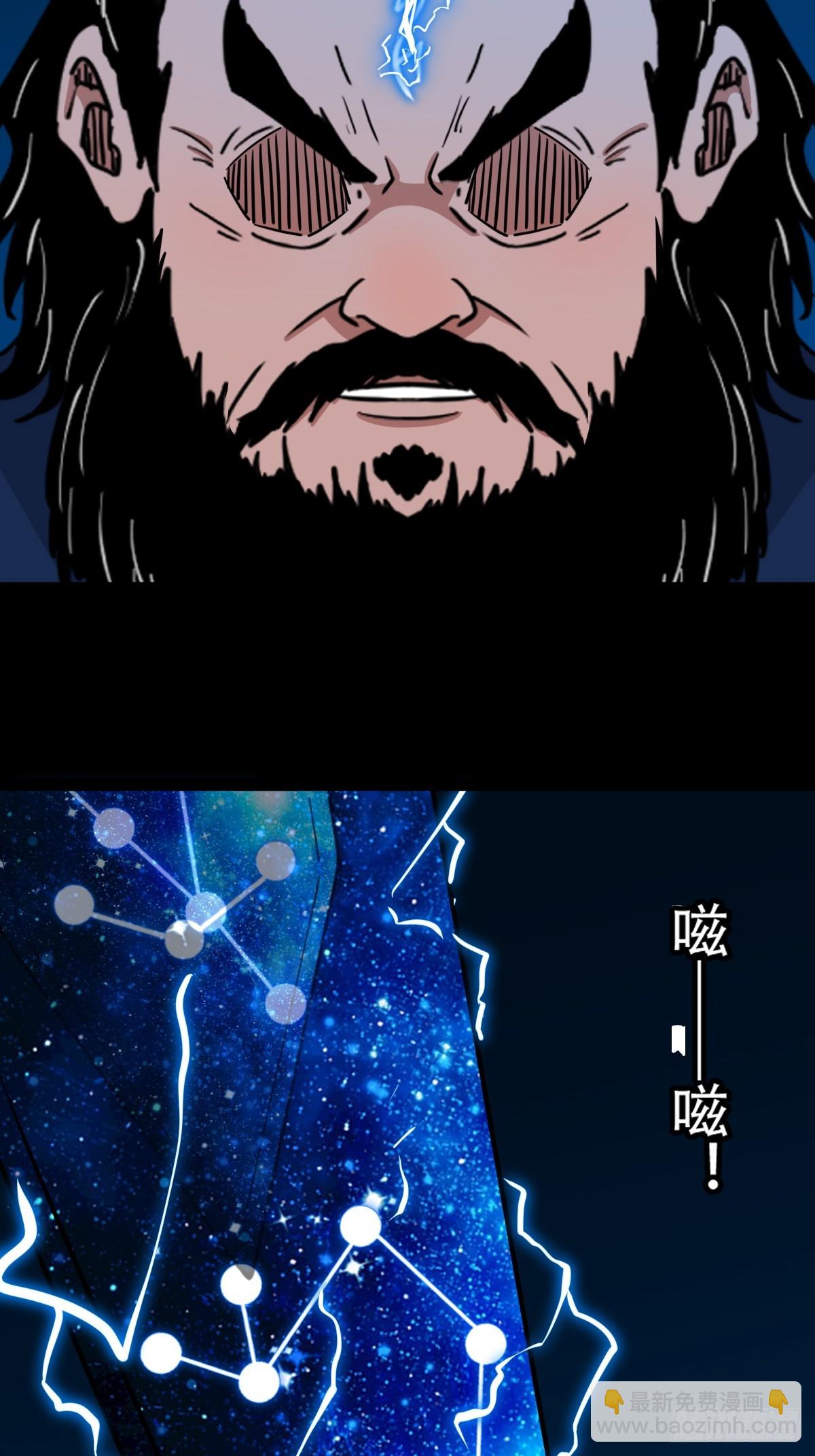 🍼斗厌神 旗道人·下 第33页