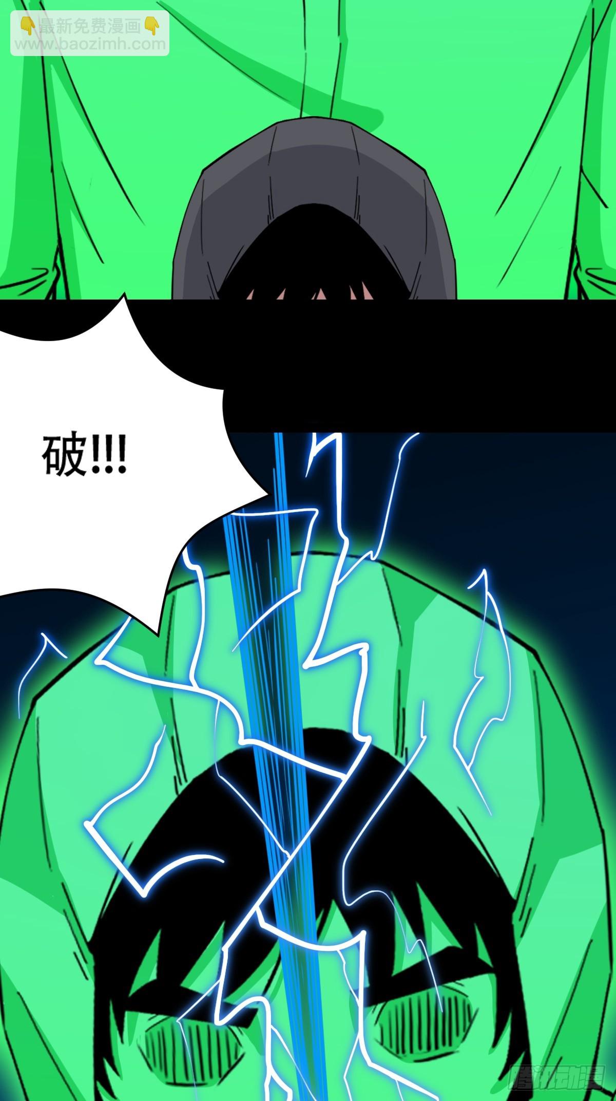🍼斗厌神 旗道人·下 第40页