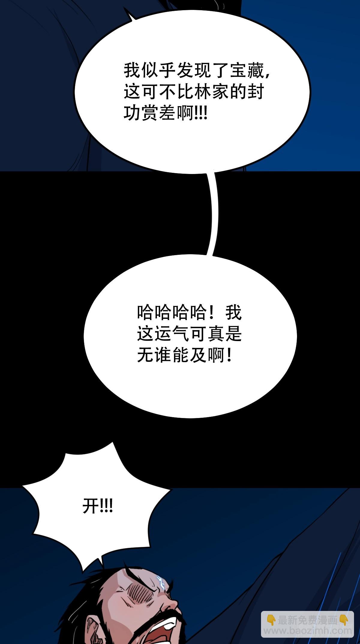 🍼斗厌神 旗道人·下 第46页