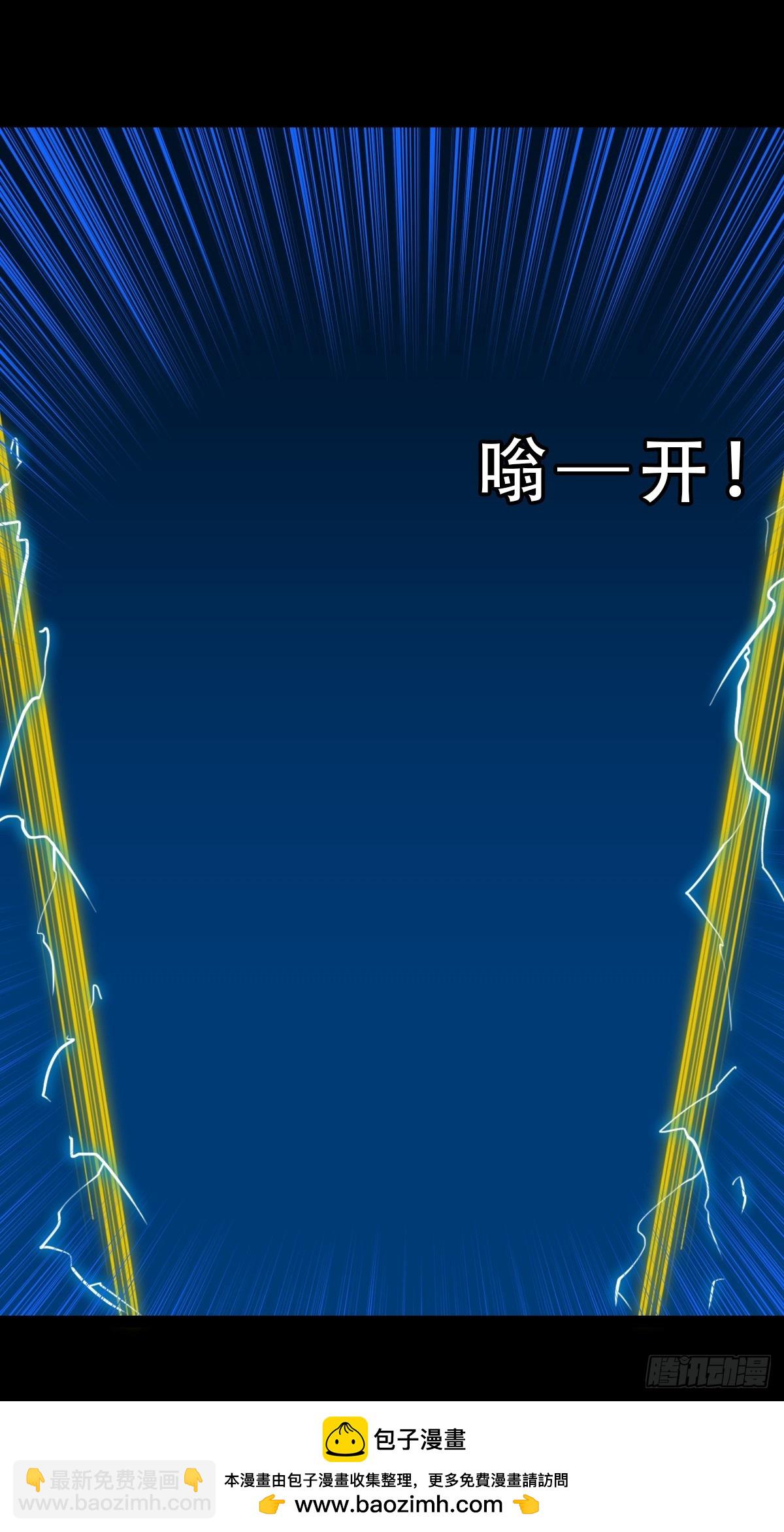 🍼斗厌神 旗道人·下 第50页