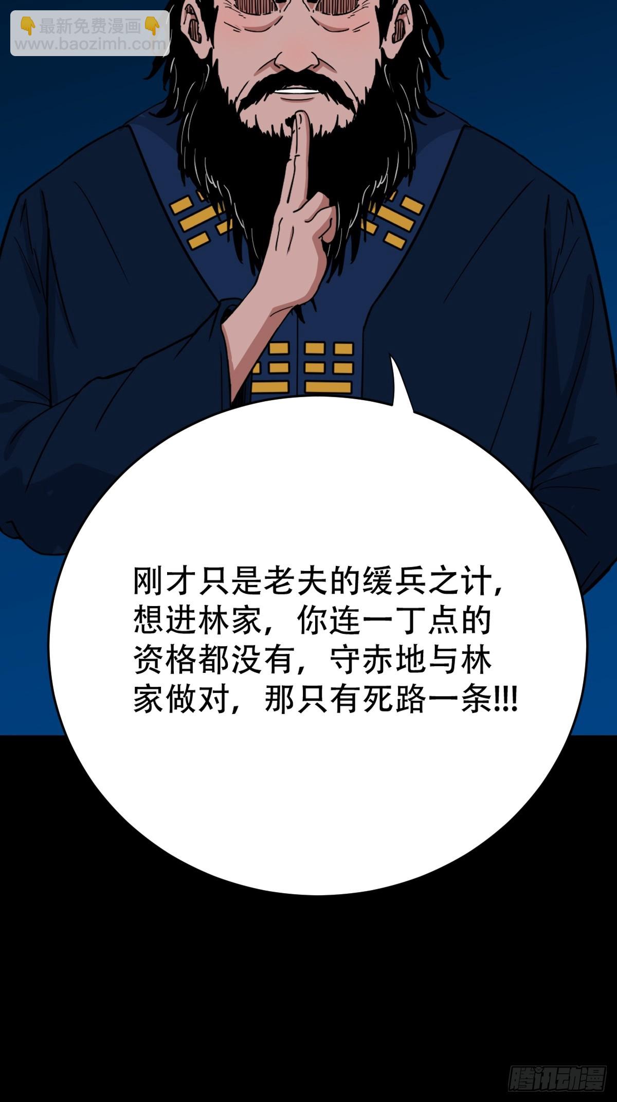 🍼斗厌神 旗道人·下 第7页