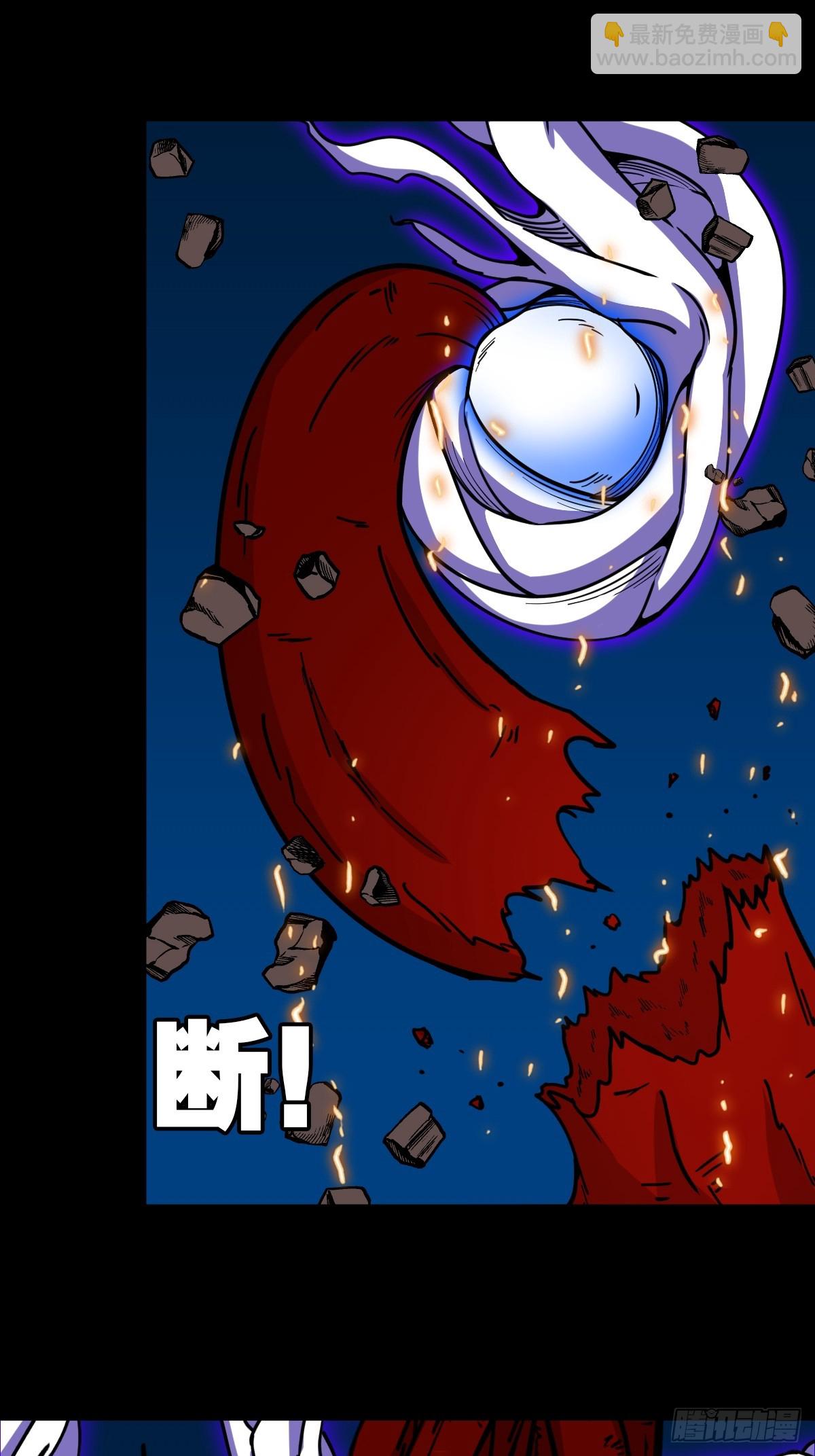 🍼斗厌神 散云龙·下 第12页