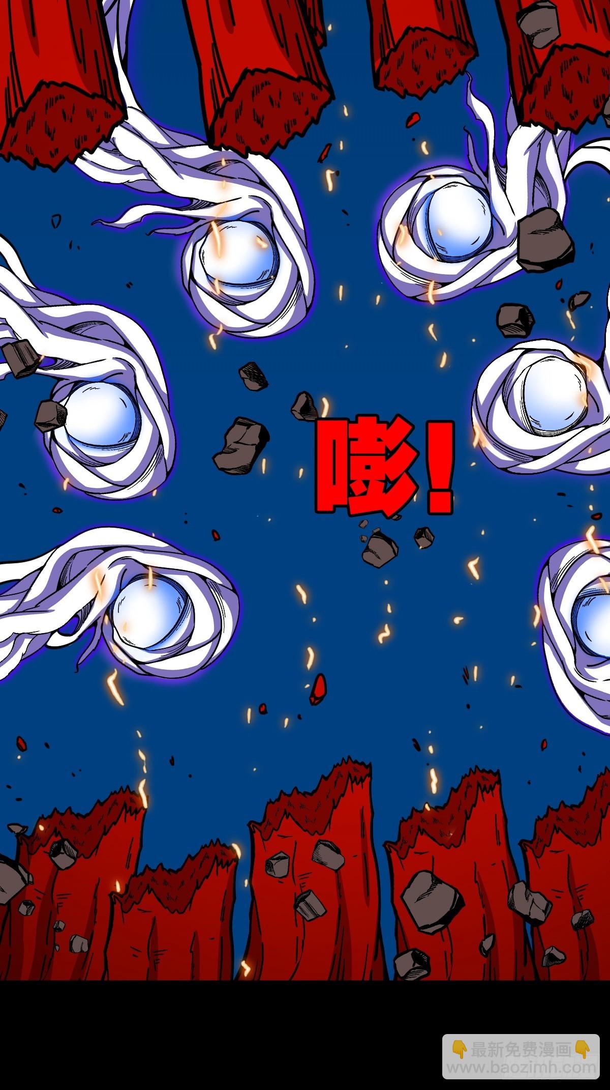 🍼斗厌神 散云龙·下 第14页