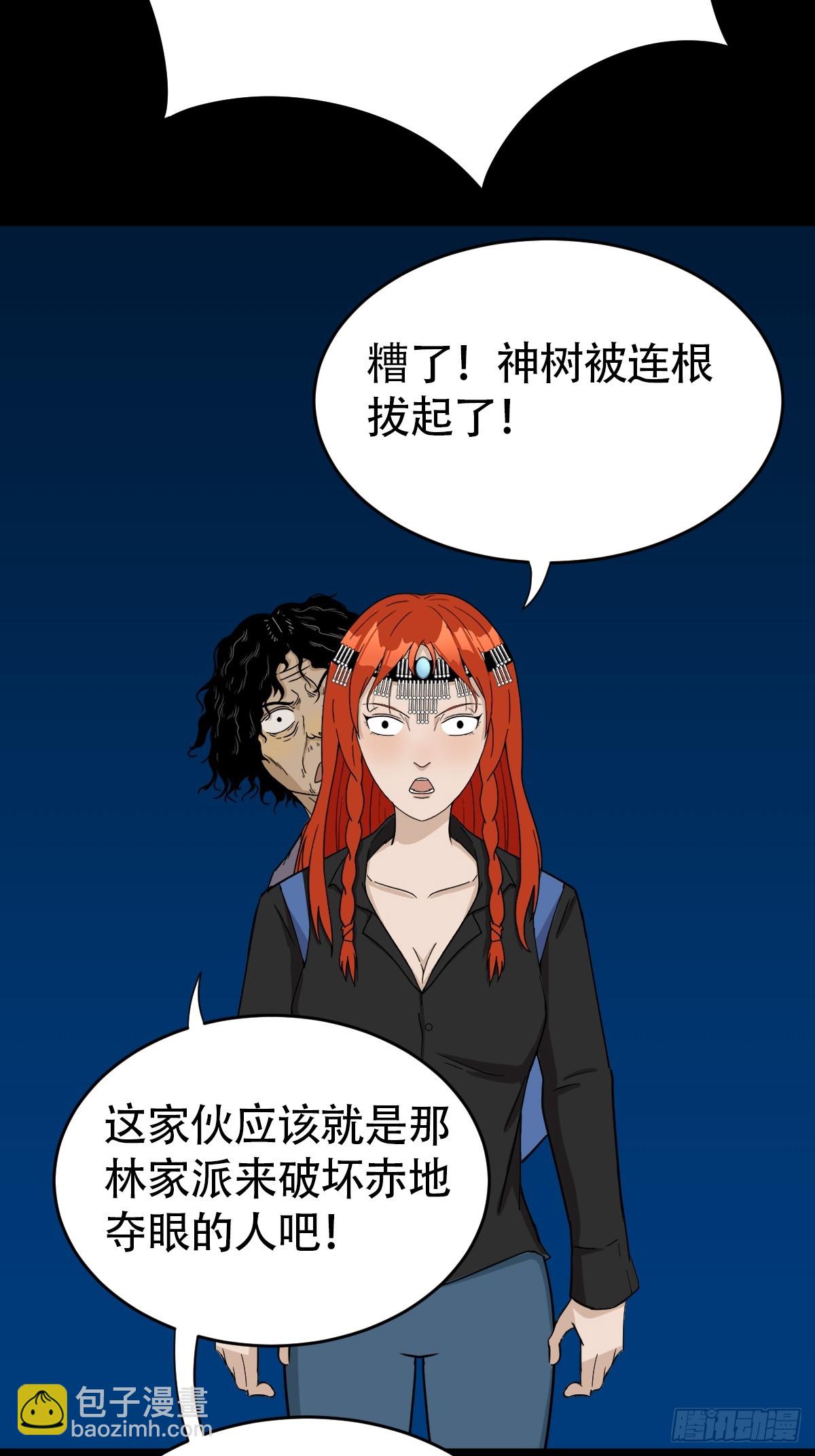 🍼斗厌神 散云龙·下 第16页