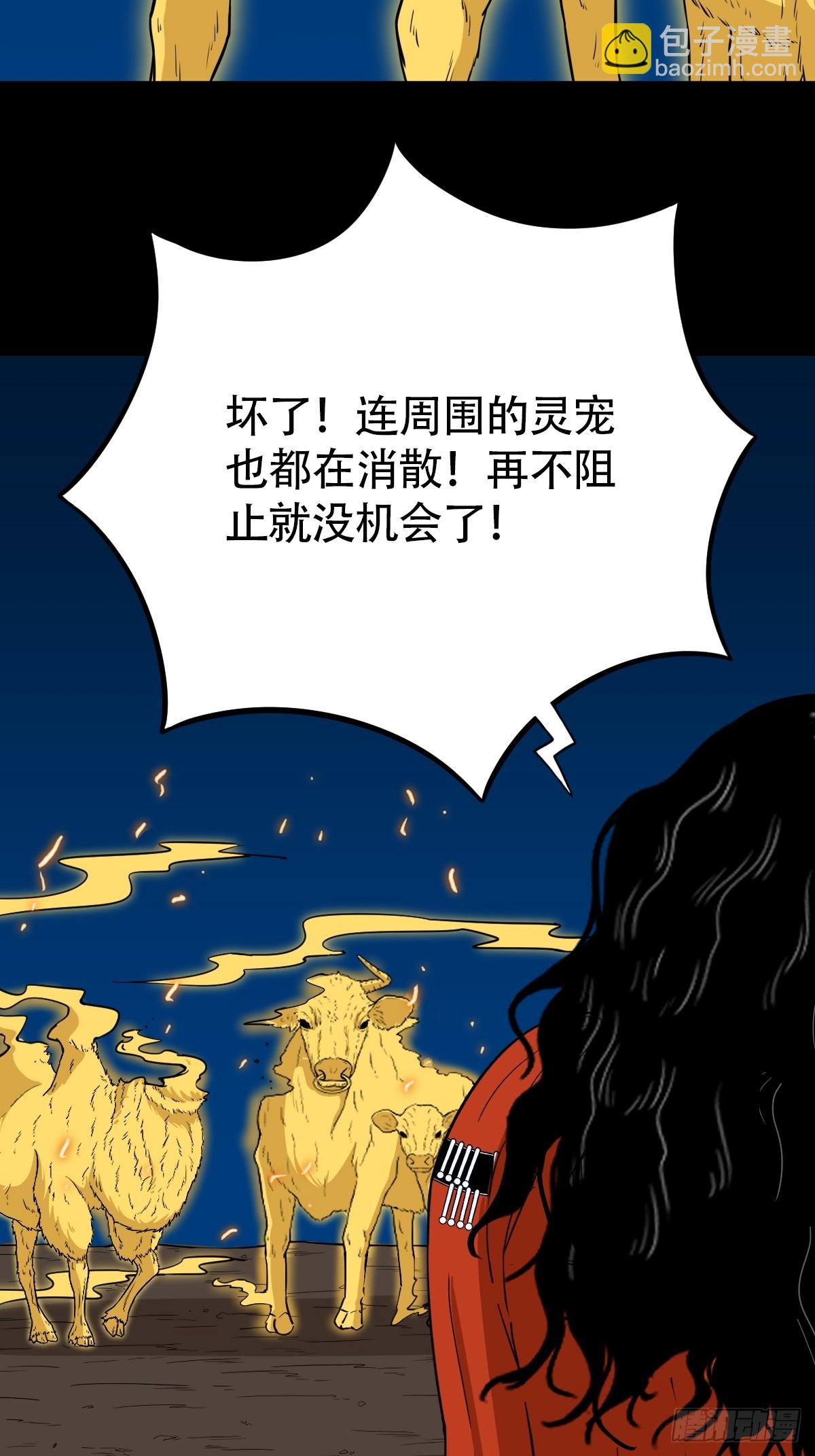 🍼斗厌神 散云龙·下 第18页
