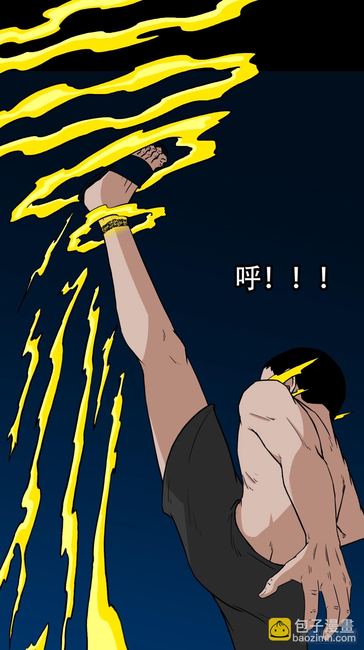 🍼斗厌神 散云龙·下 第22页