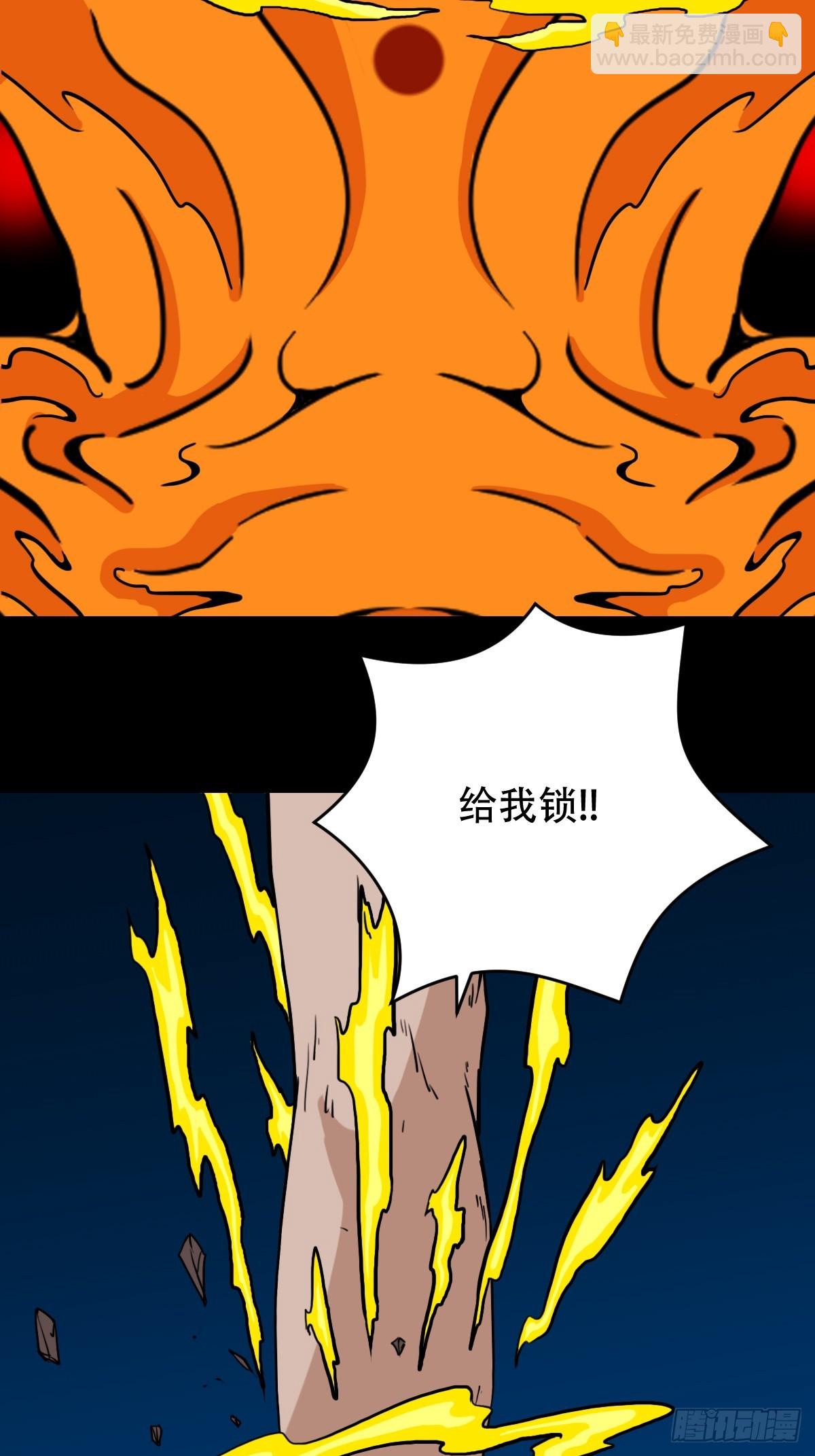🍼斗厌神 散云龙·下 第24页