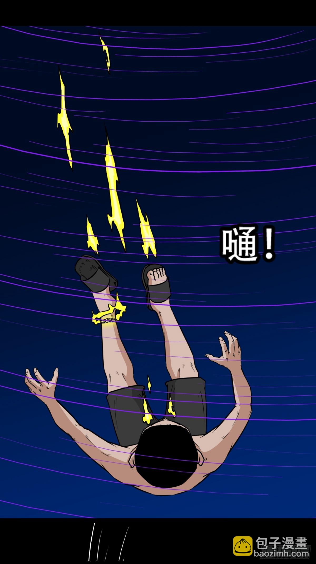 🍼斗厌神 散云龙·下 第30页