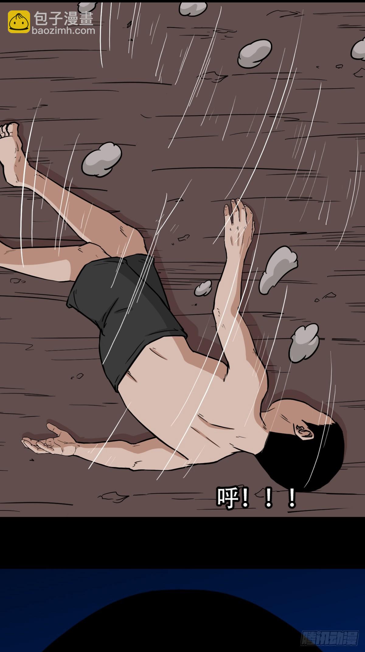 🍼斗厌神 散云龙·下 第31页