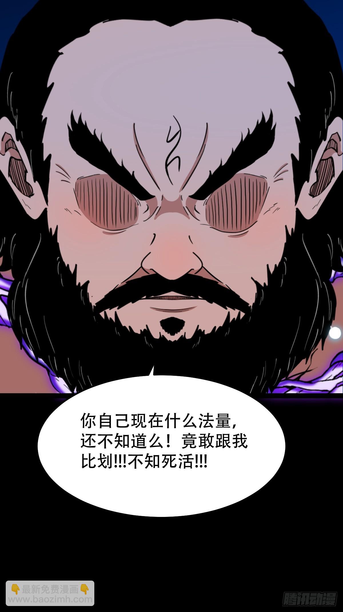 🍼斗厌神 散云龙·下 第32页