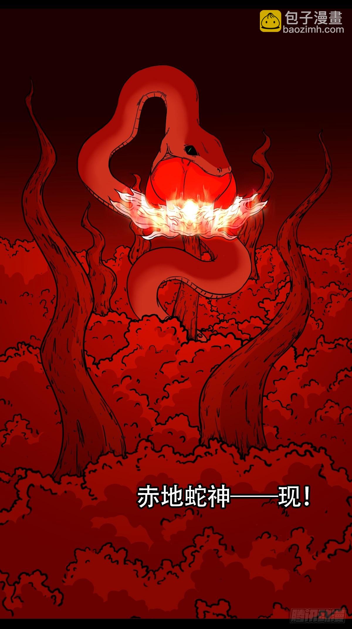 🍼斗厌神 散云龙·下 第33页