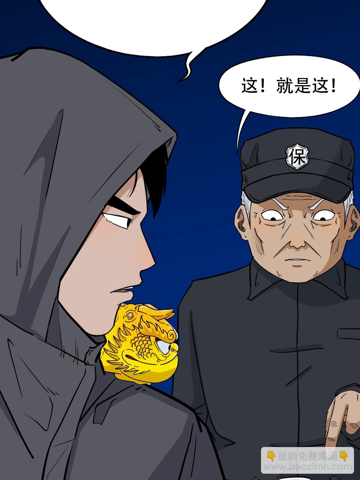 🍼斗厌神 散云龙·下 第42页