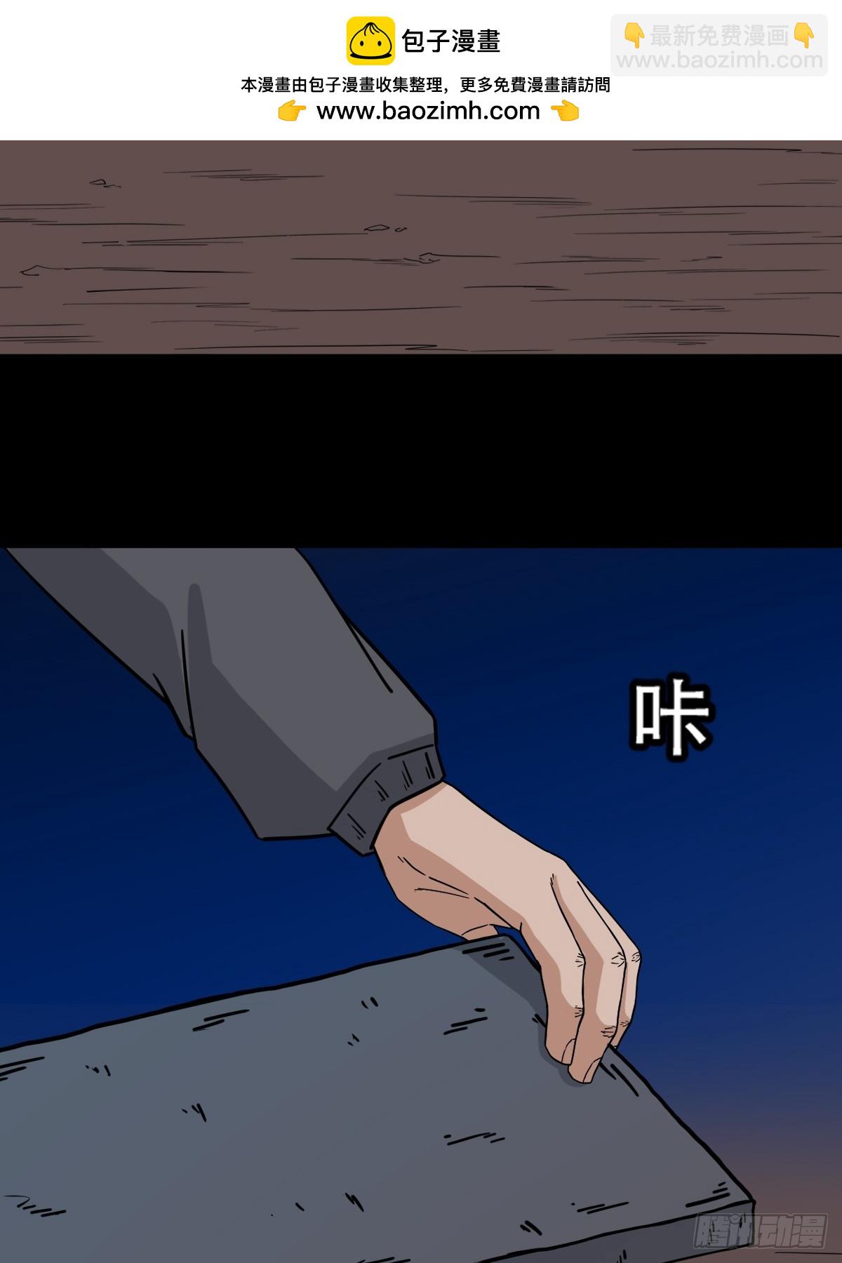 🍼斗厌神 散云龙·下 第44页