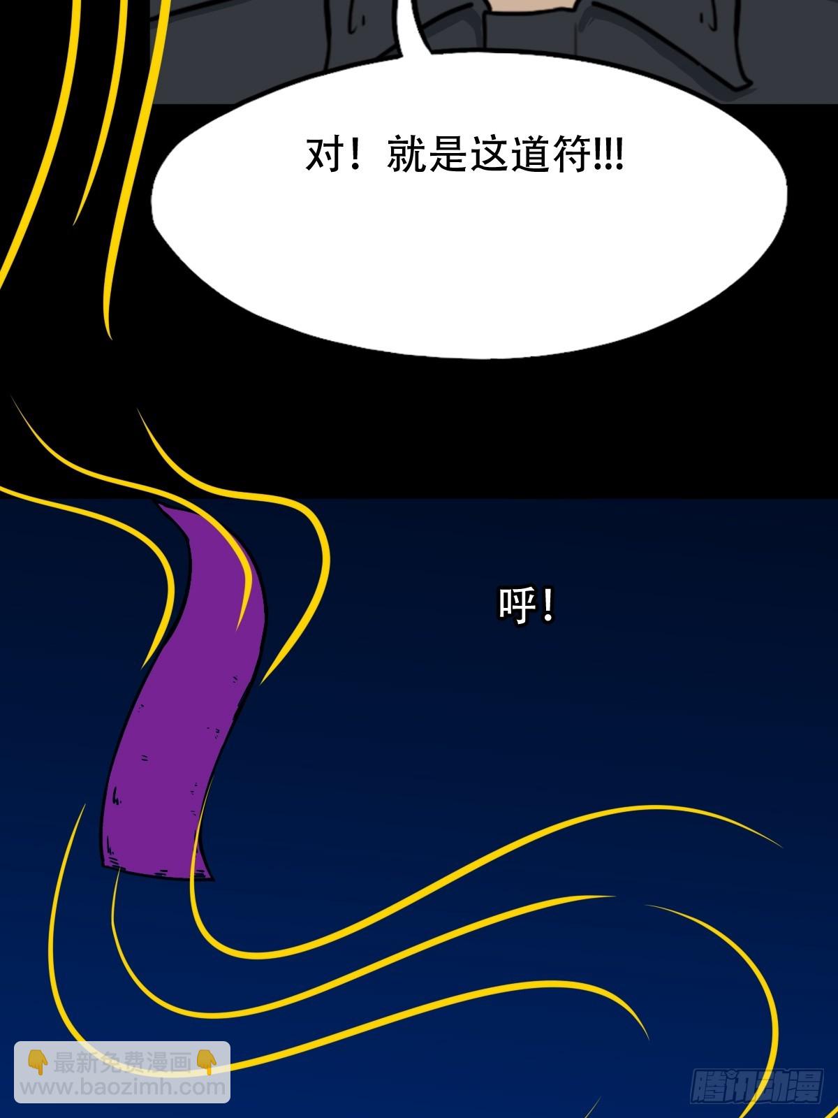 🍼斗厌神 散云龙·下 第49页
