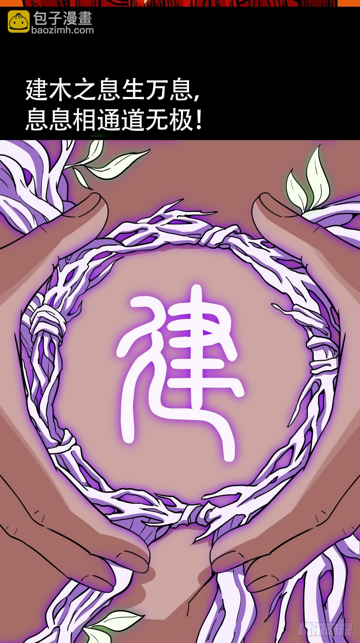 🍼斗厌神 散云龙·下 第5页