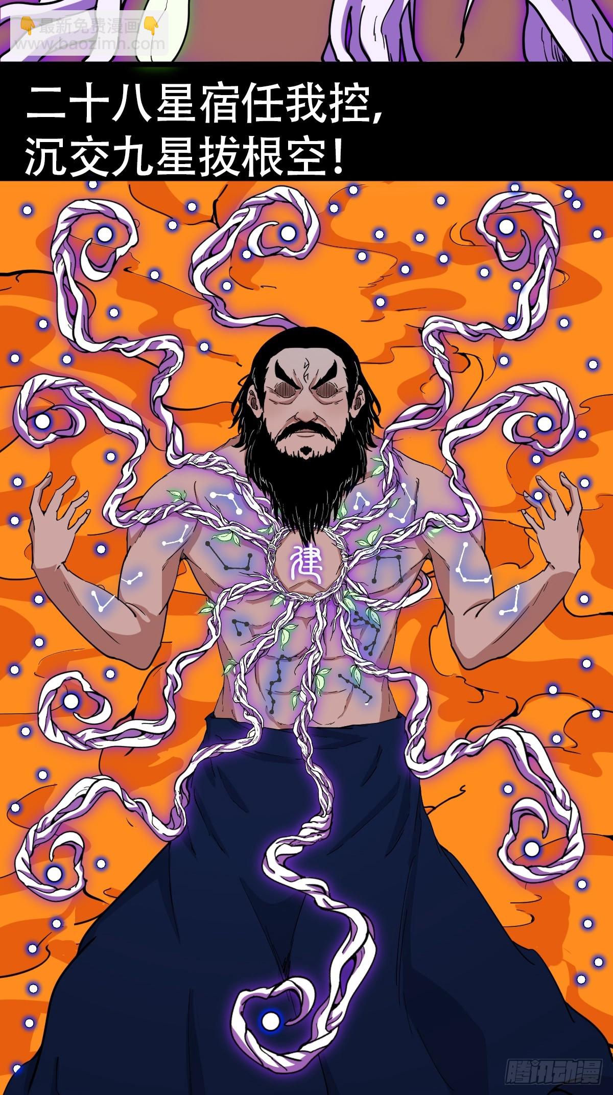 🍼斗厌神 散云龙·下 第6页